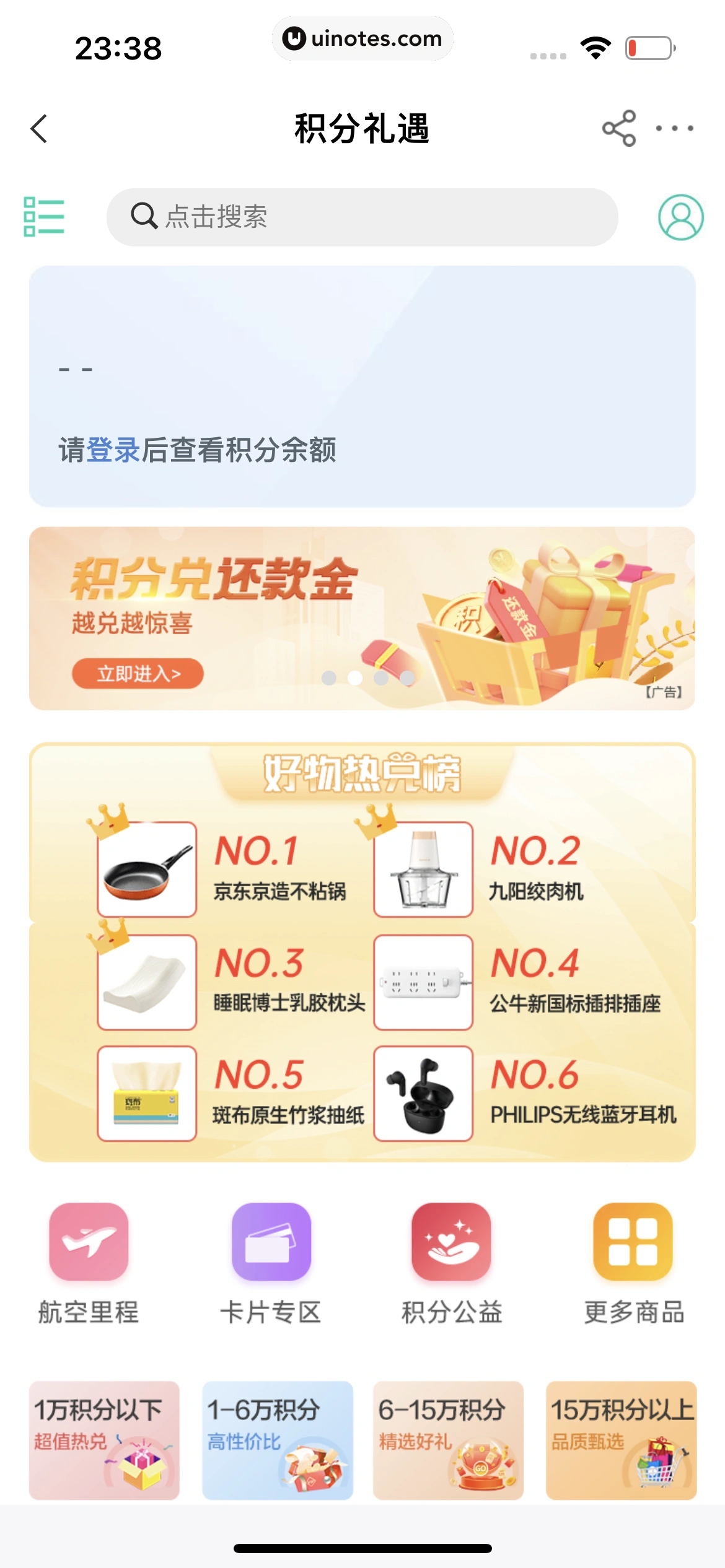 中国农业银行 App 截图 108 - UI Notes