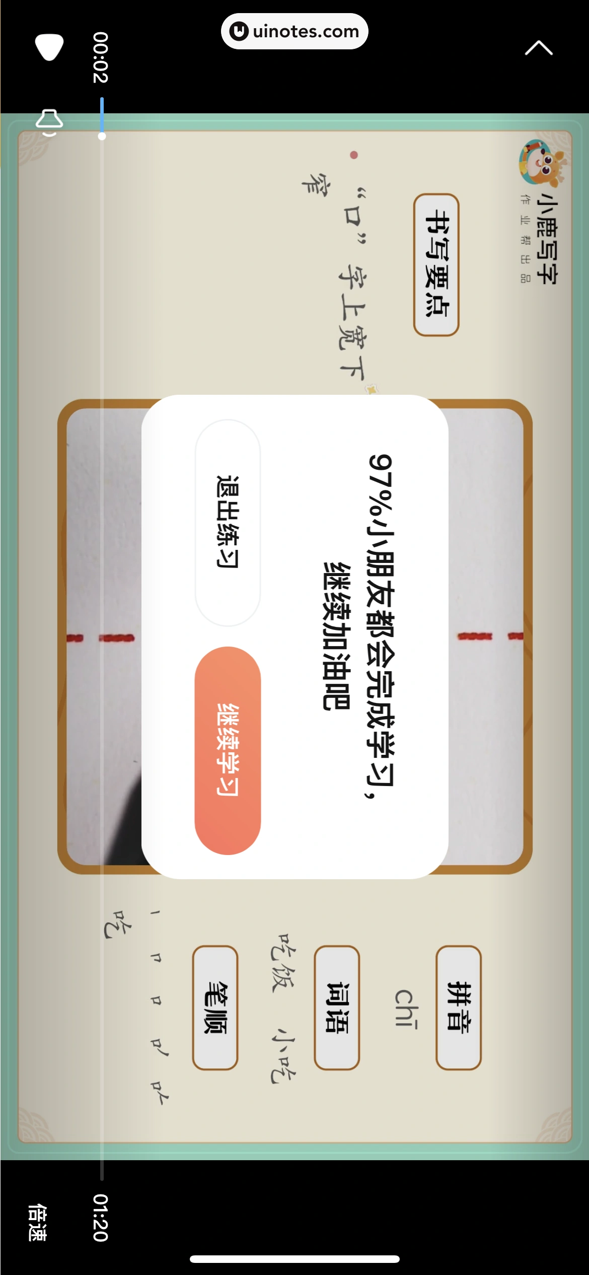 作业帮 App 截图 634 - UI Notes