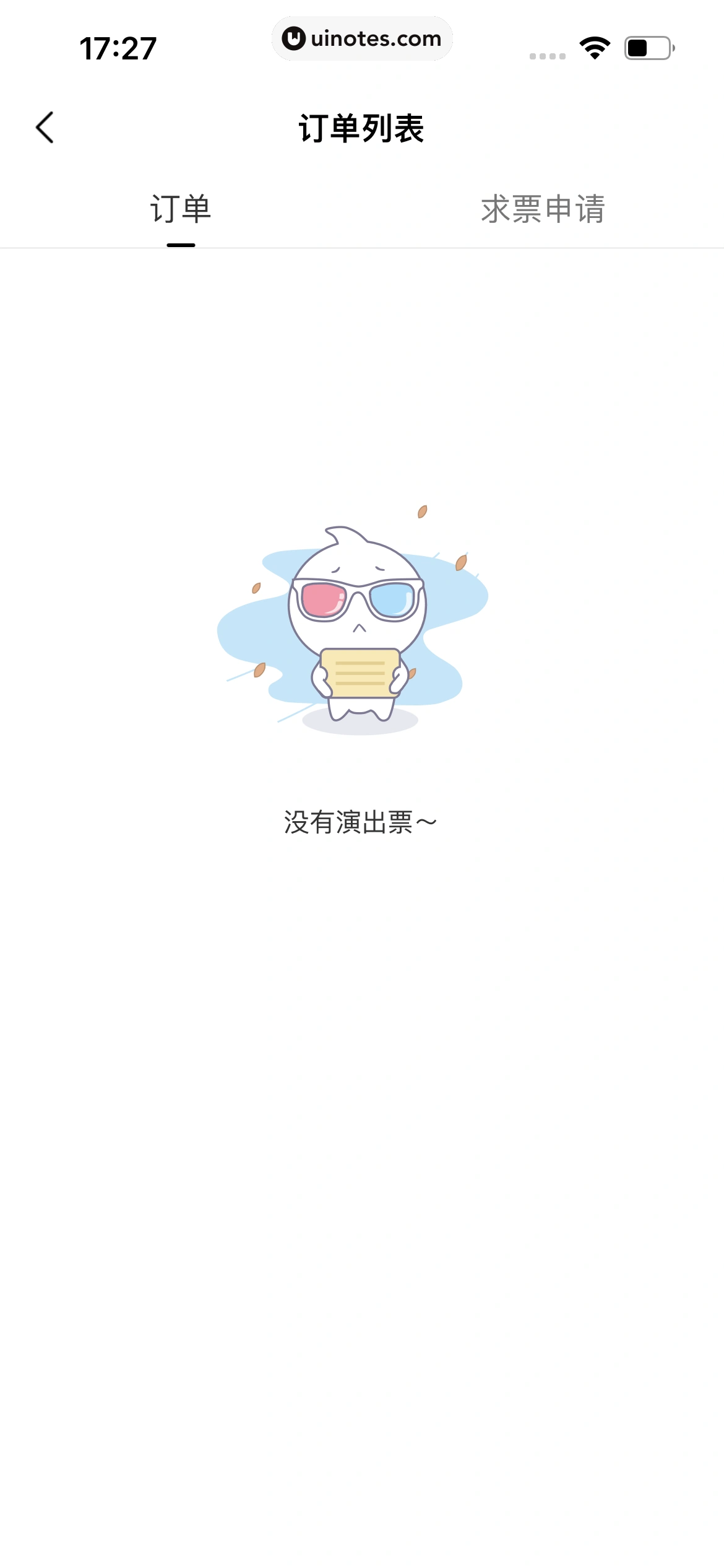 淘票票 App 截图 348 - UI Notes