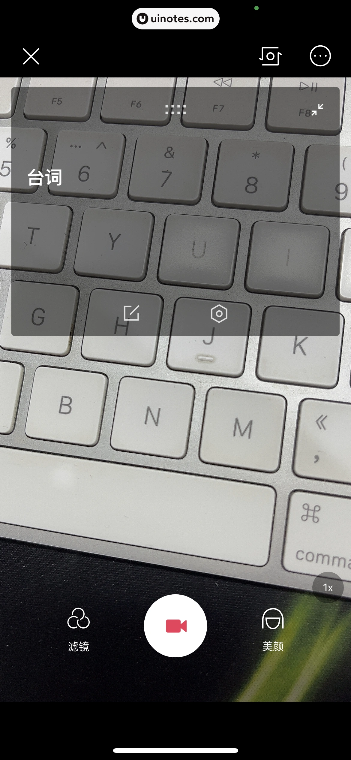 剪映 App 截图 246 - UI Notes