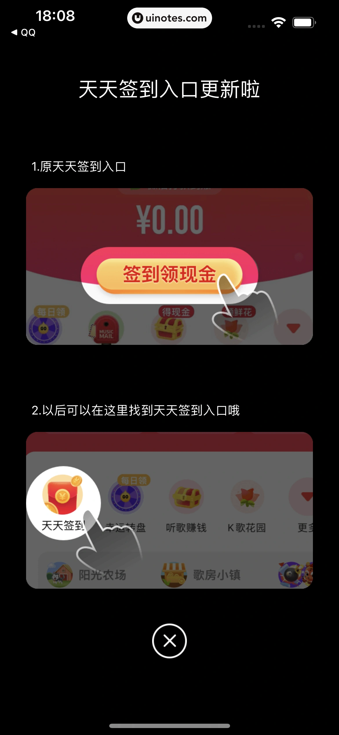 全民K歌 App 截图 019 - UI Notes