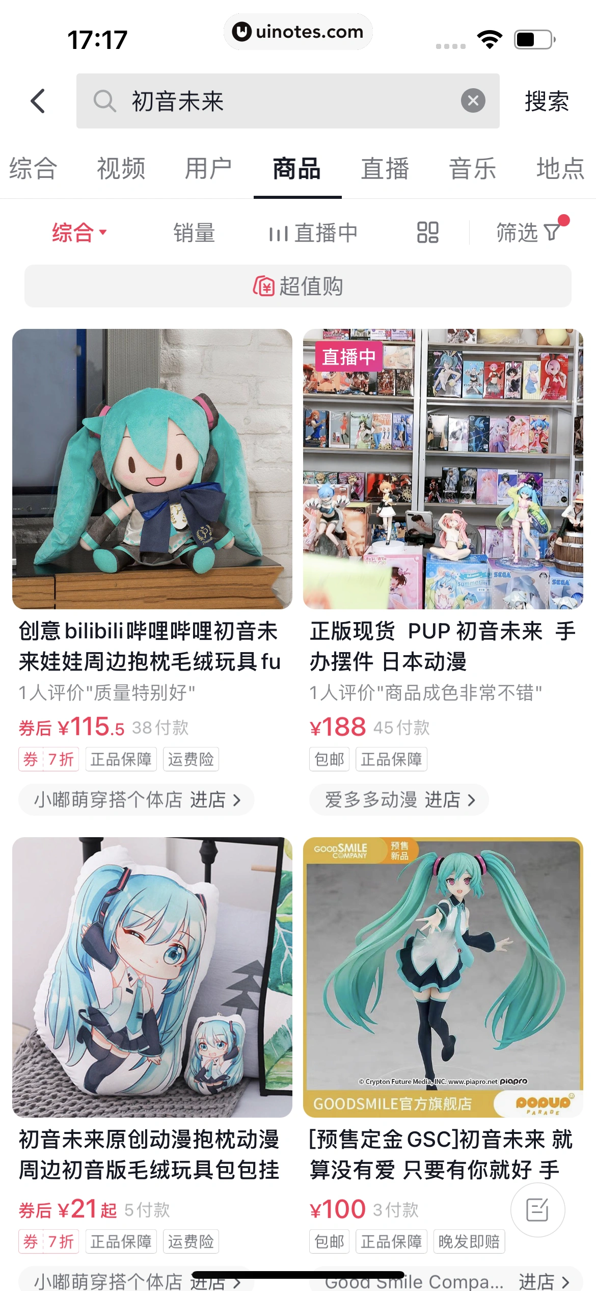 抖音 App 截图 118 - UI Notes