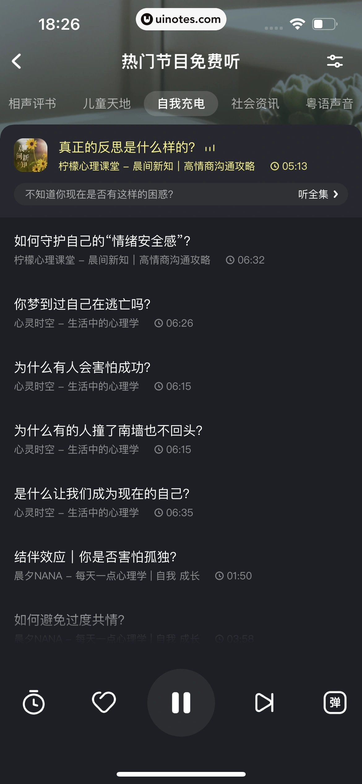 酷狗音乐 App 截图 419 - UI Notes