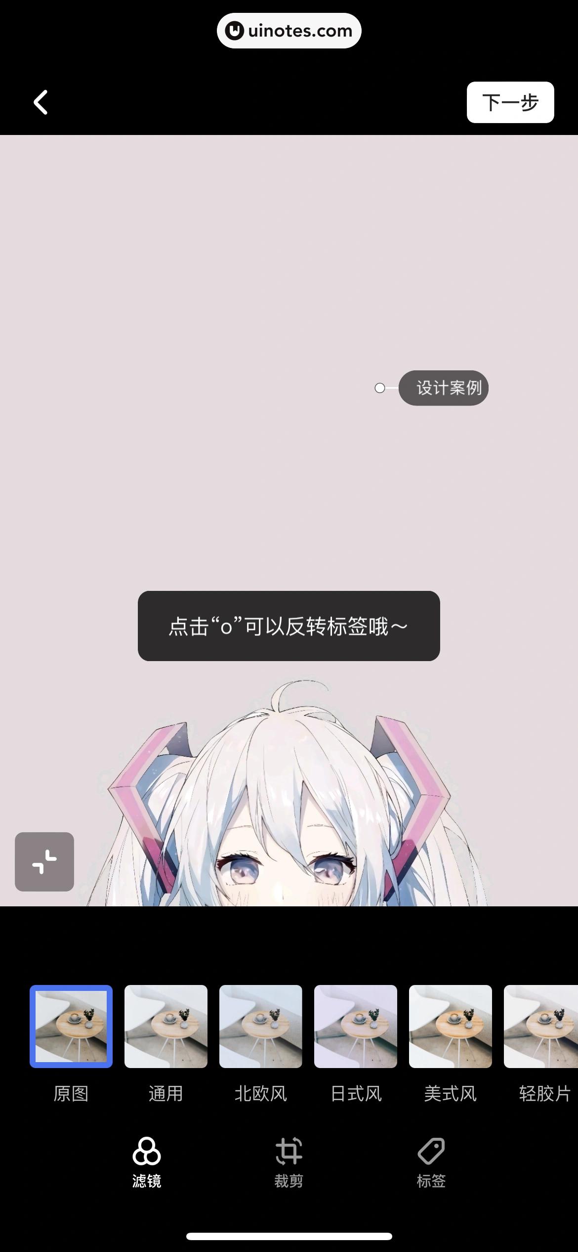 住小帮 App 截图 058 - UI Notes