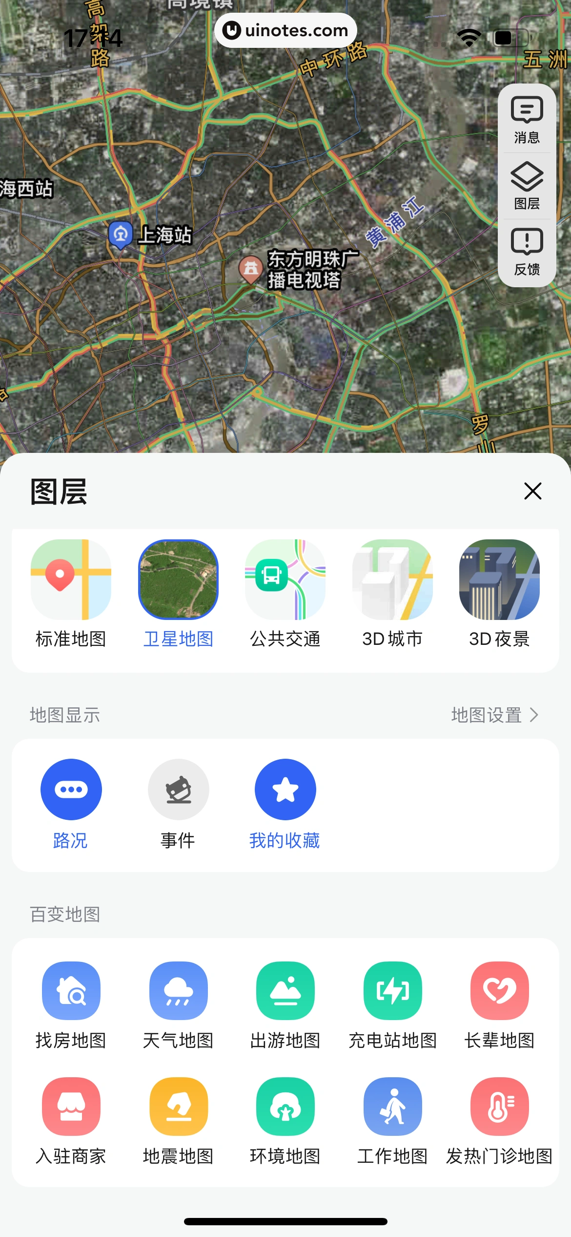 高德地图 App 截图 0039 - UI Notes