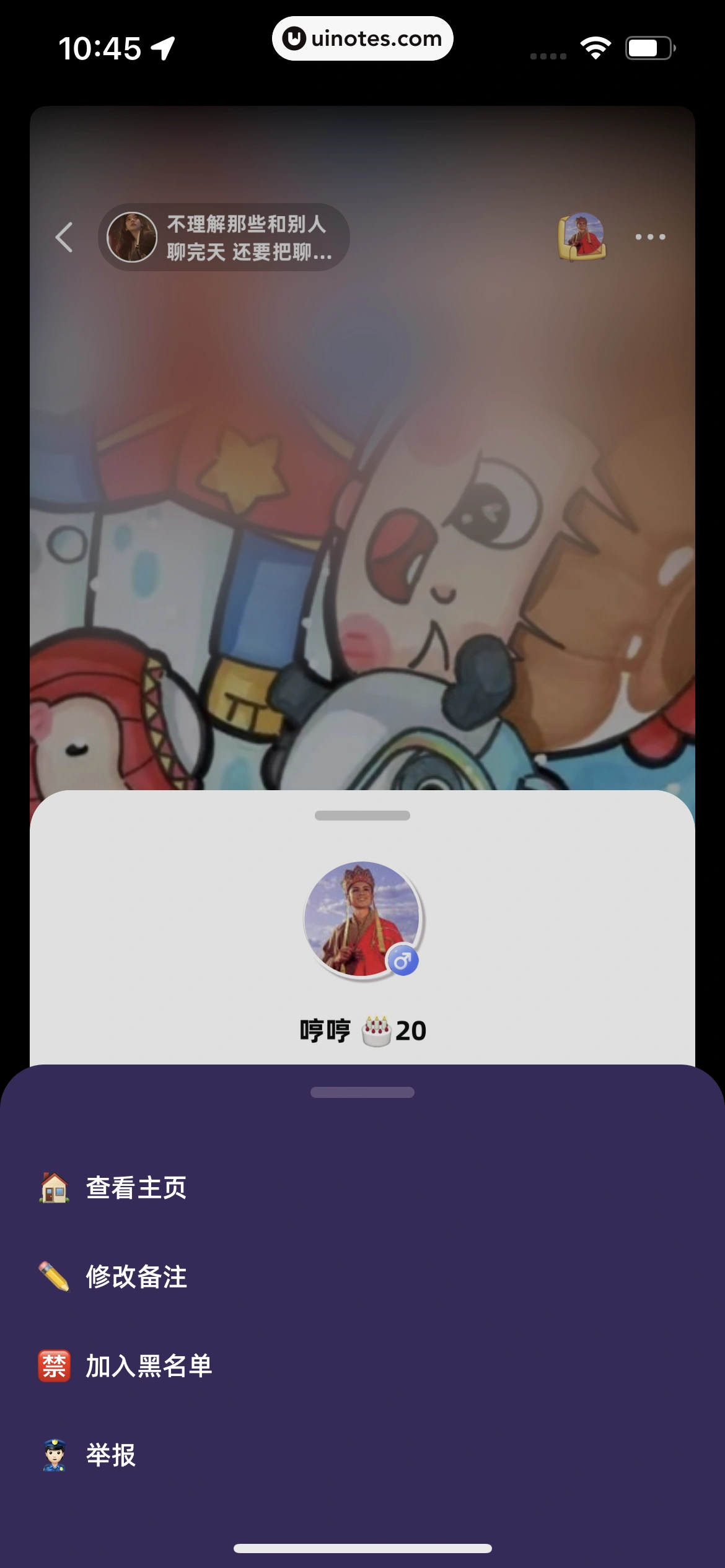 幸识 App 截图 063 - UI Notes