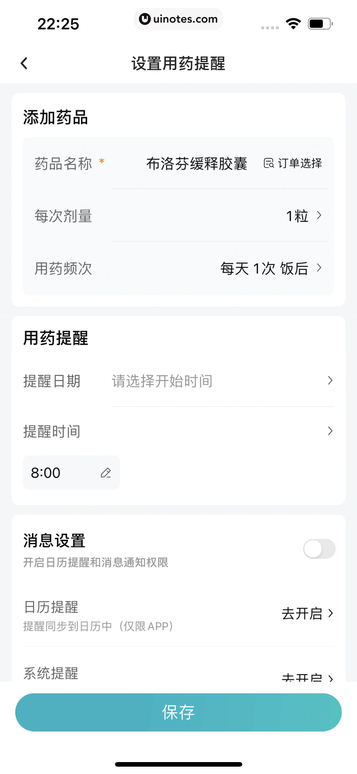 京东健康 App 截图 555 - UI Notes