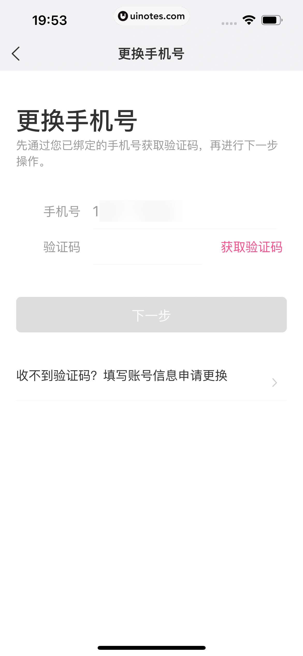 美柚 App 截图 637 - UI Notes