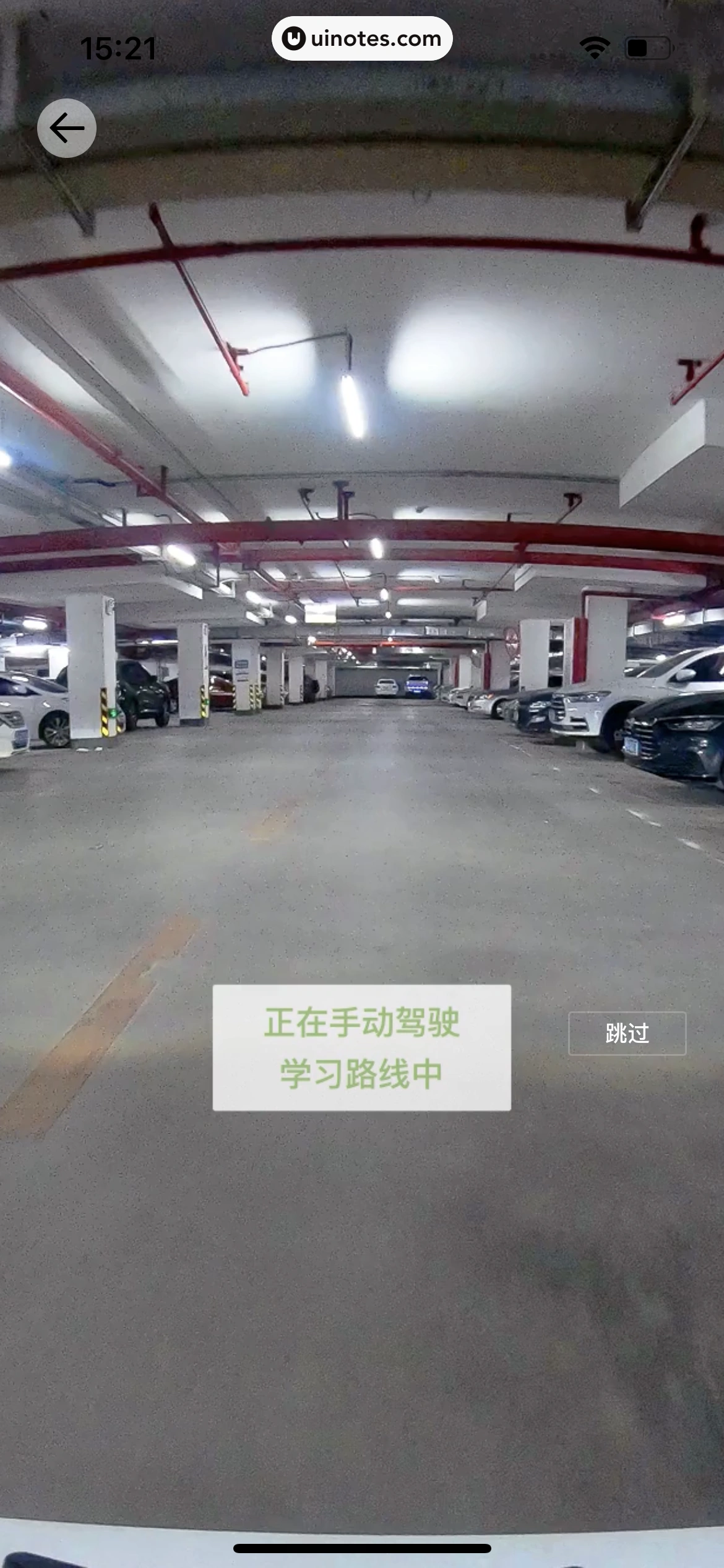 小鹏汽车 App 截图 067 - UI Notes