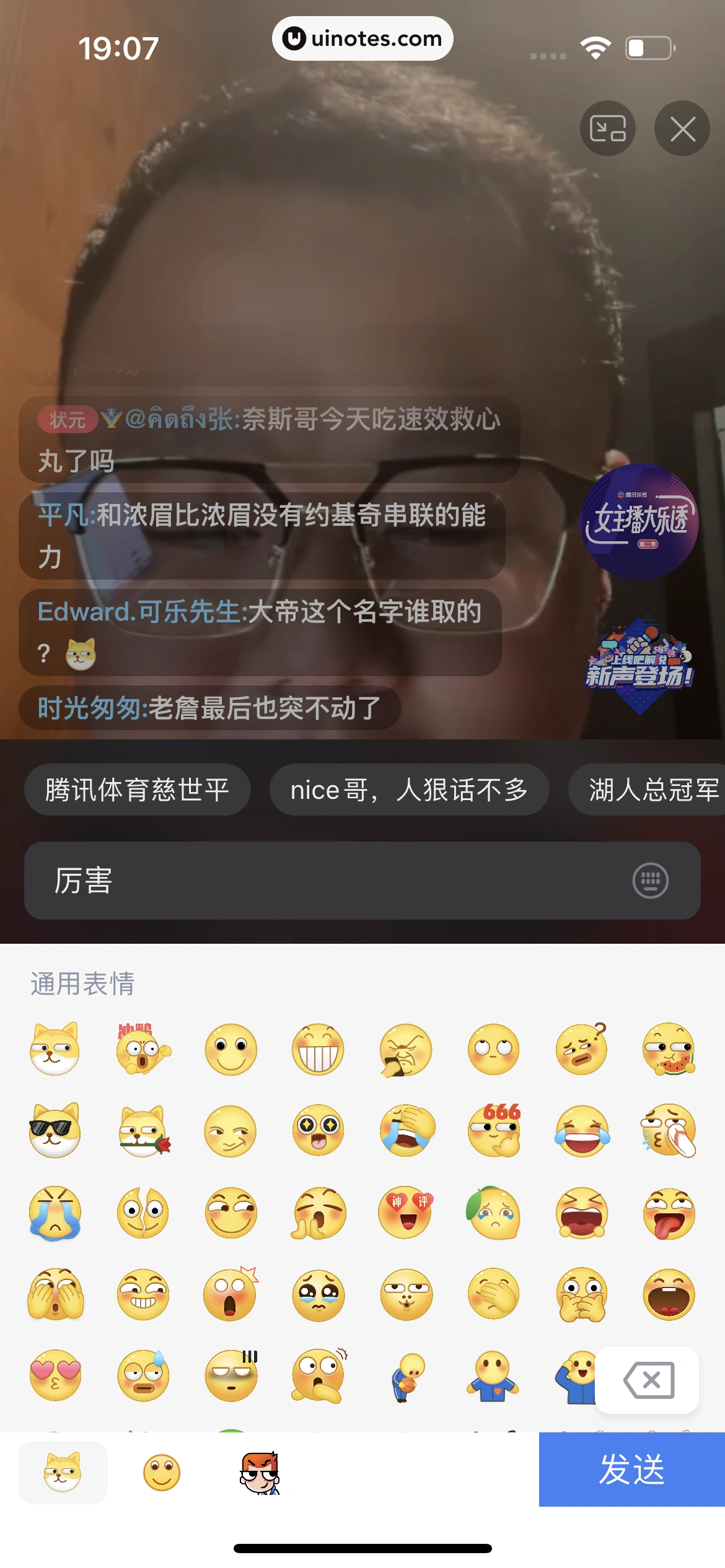 腾讯体育 App 截图 393 - UI Notes