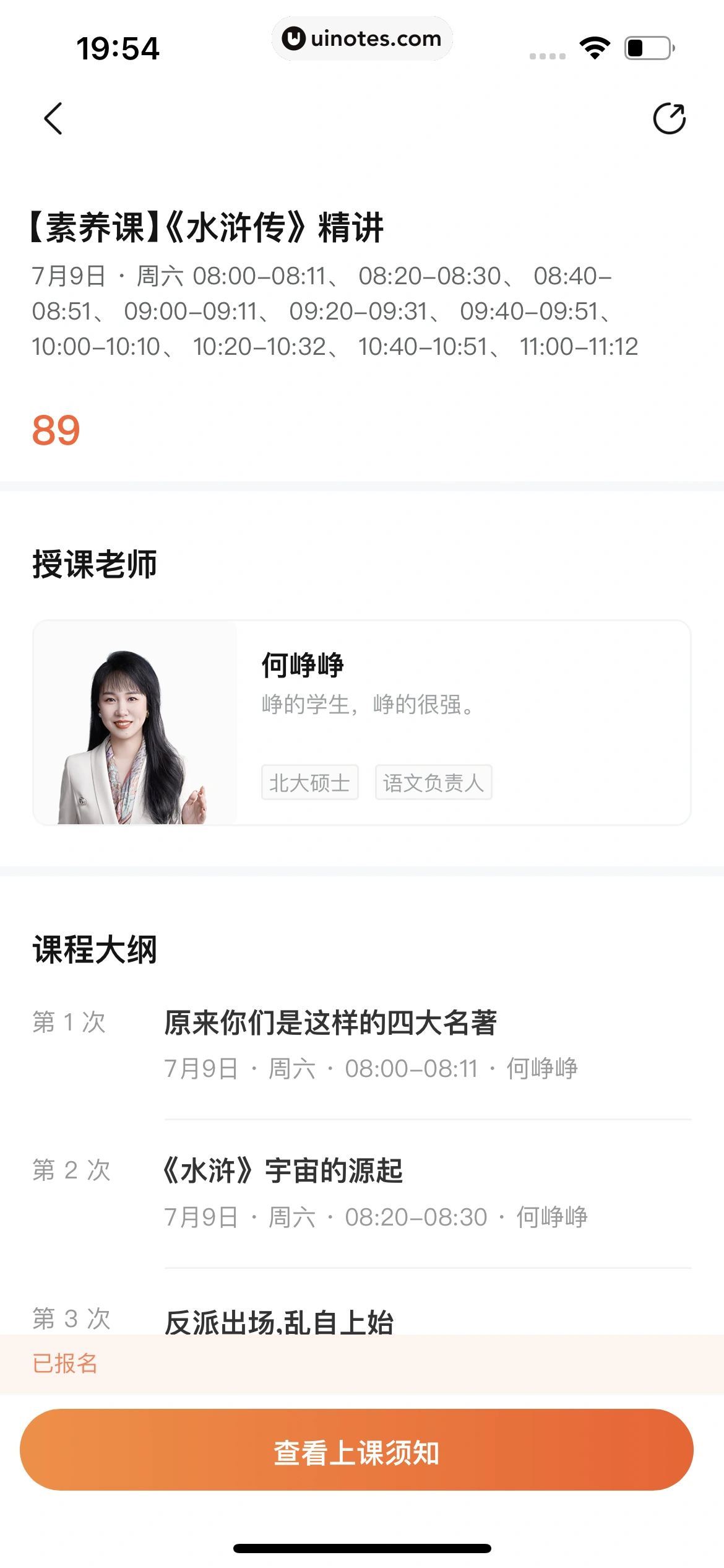 作业帮 App 截图 739 - UI Notes