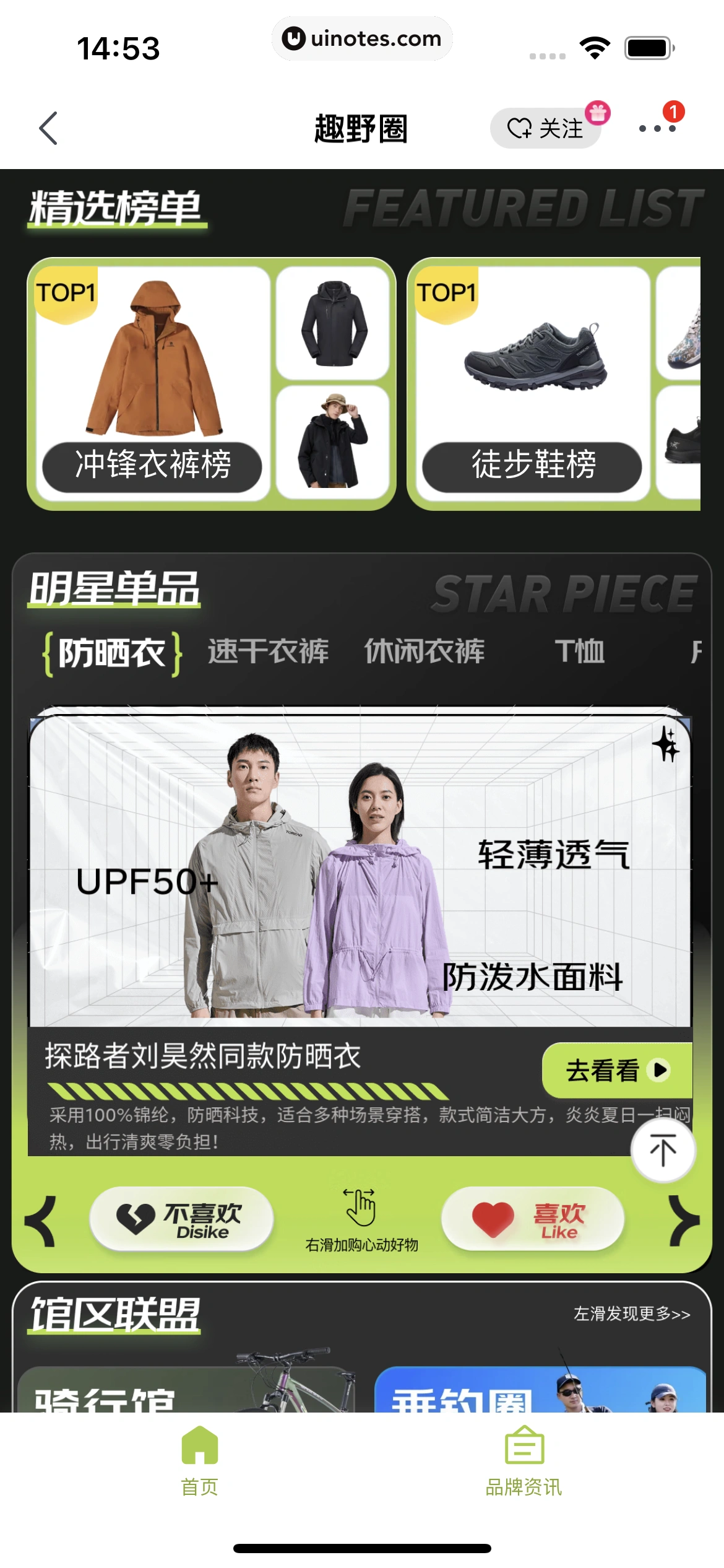 京东 App 截图 1475 - UI Notes