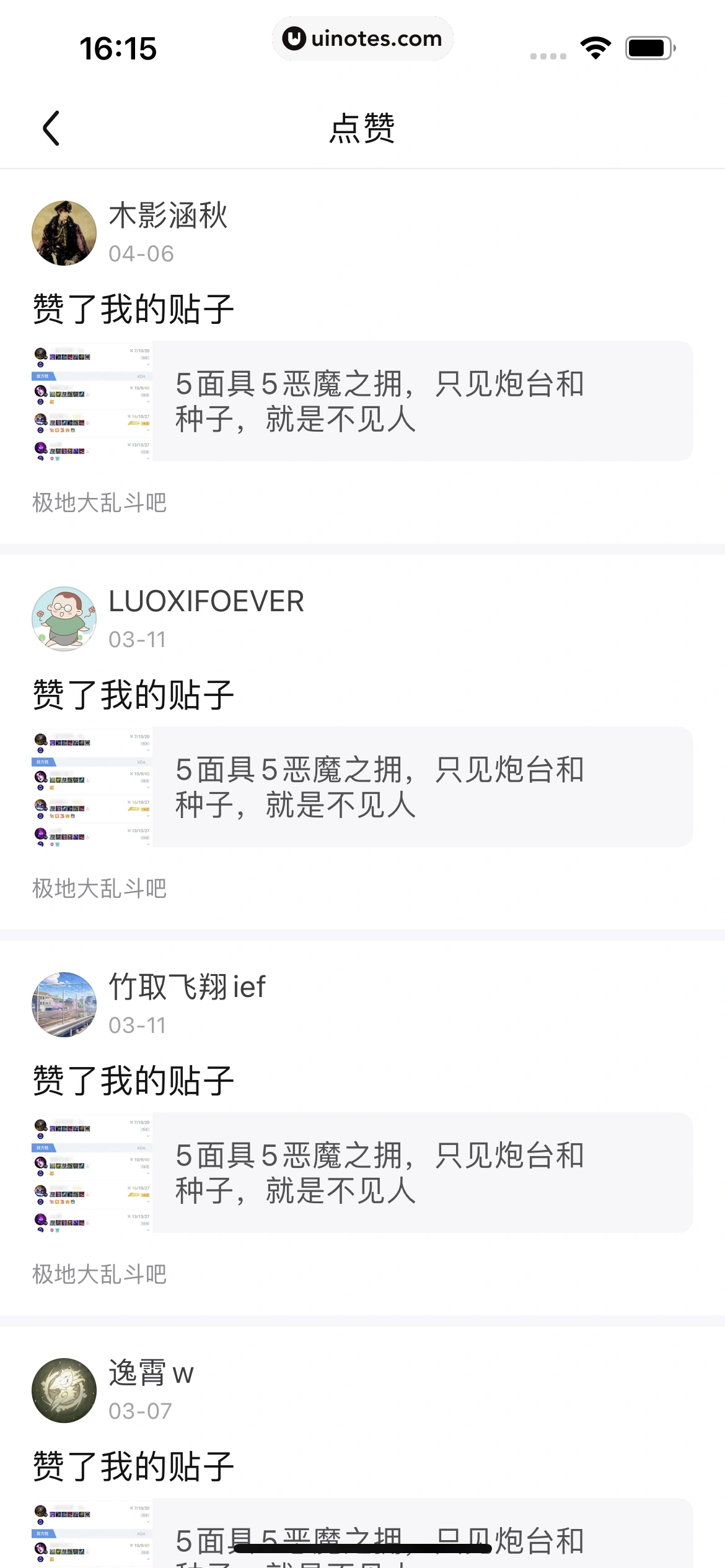 百度贴吧 App 截图 183 - UI Notes