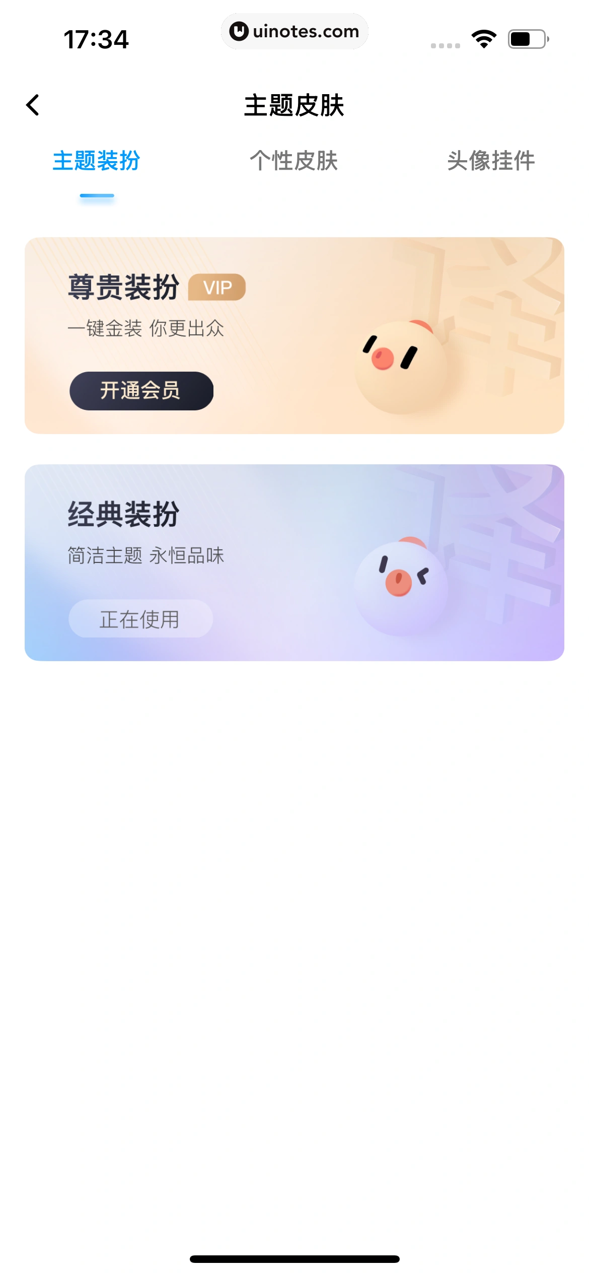 百度翻译 App 截图 285 - UI Notes