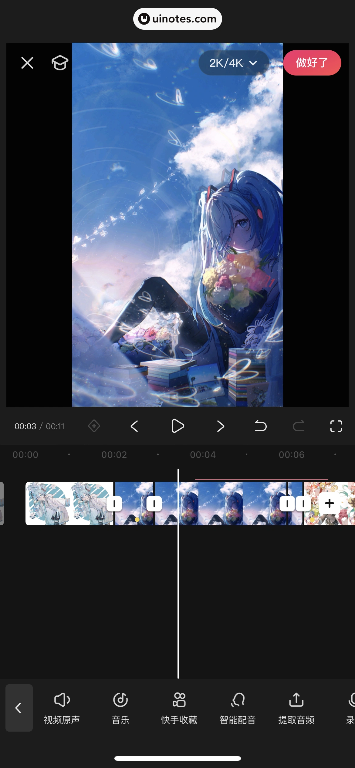 快影 App 截图 105 - UI Notes
