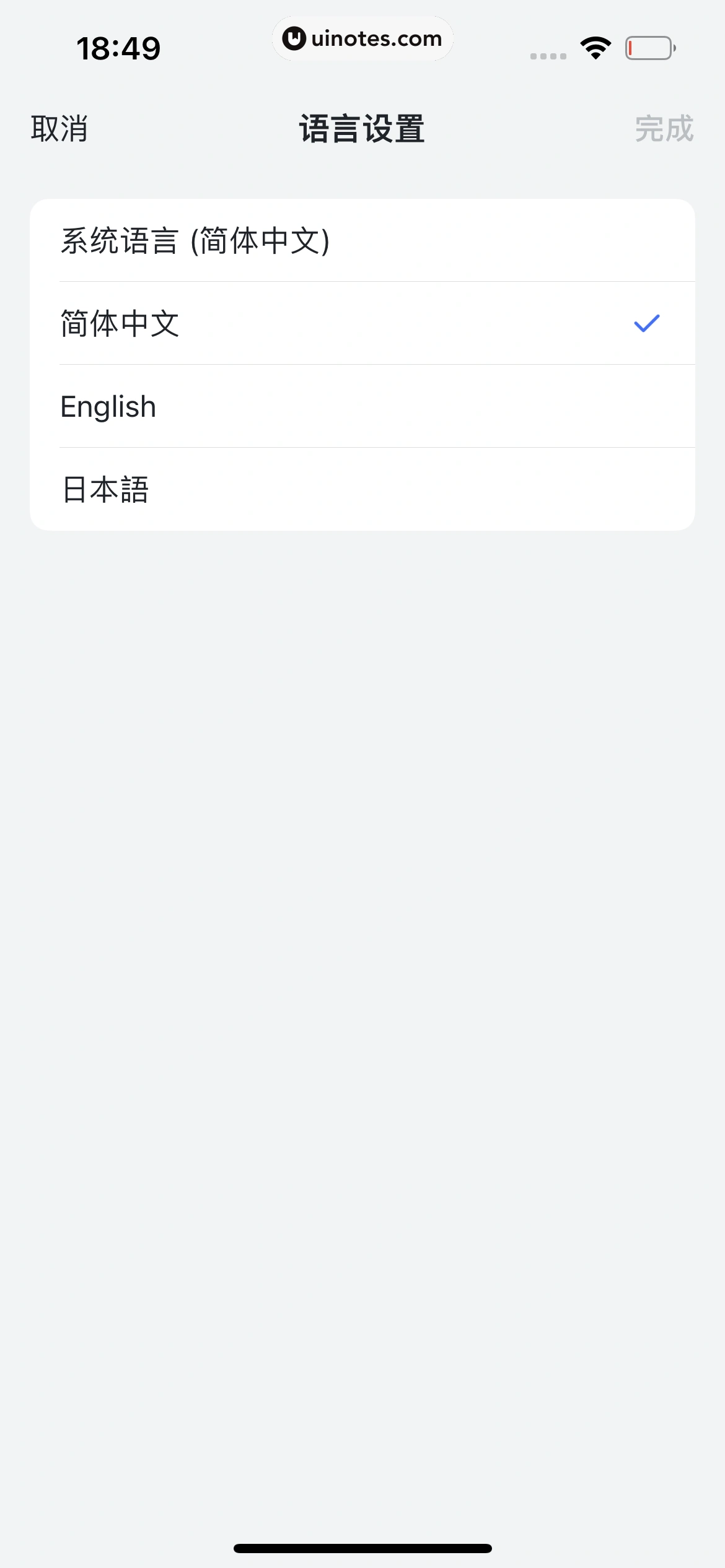 飞书 App 截图 014 - UI Notes