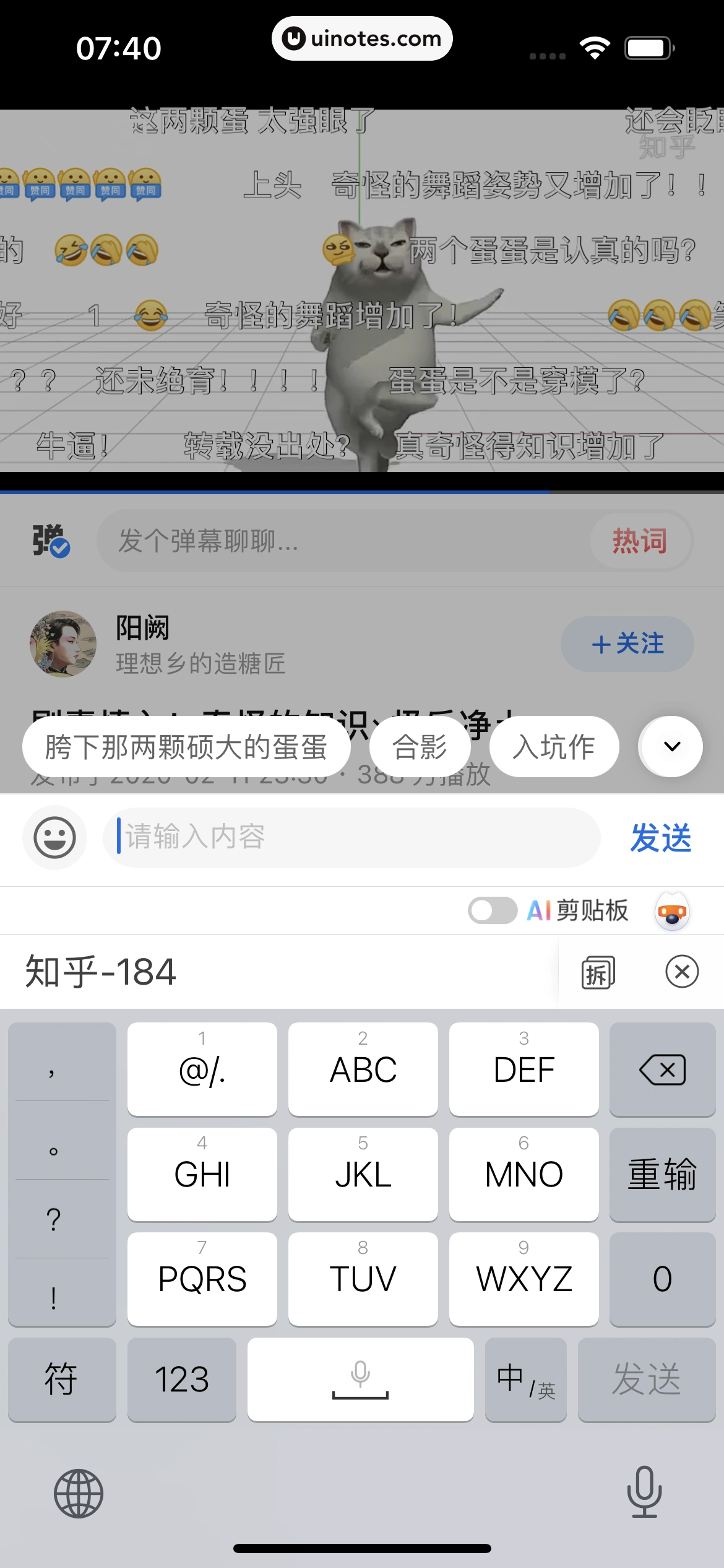 知乎 App 截图 170 - UI Notes