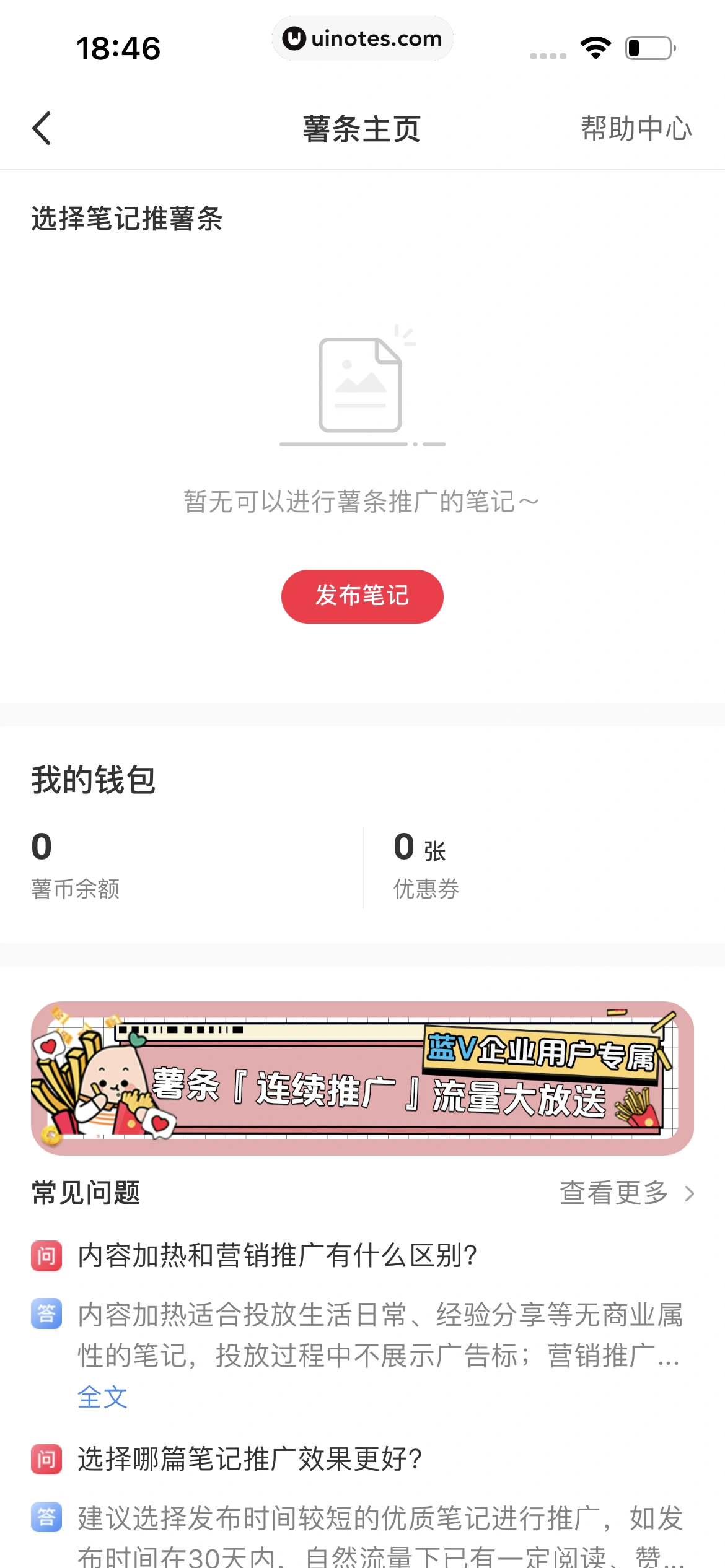 小红书 App 截图 284 - UI Notes