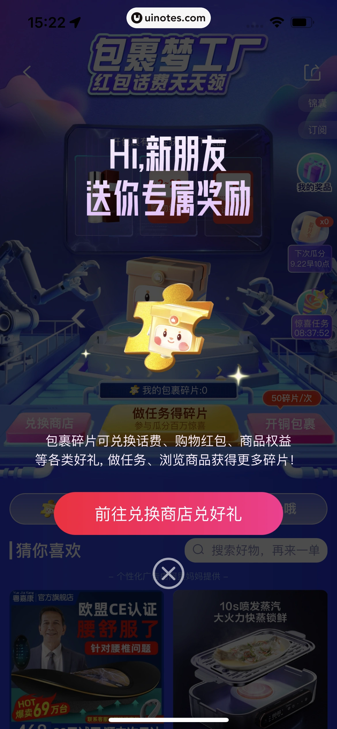 菜鸟 App 截图 092 - UI Notes