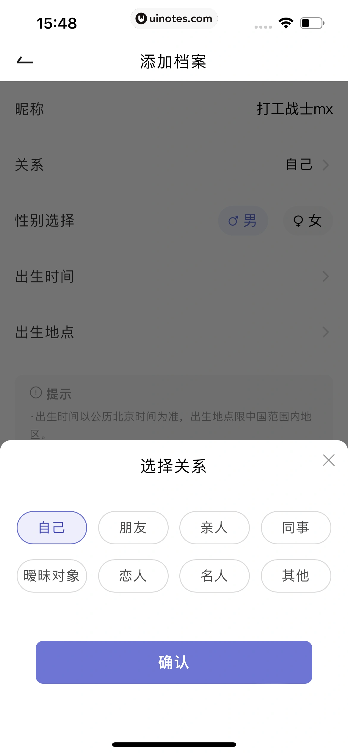 月食 App 截图 131 - UI Notes