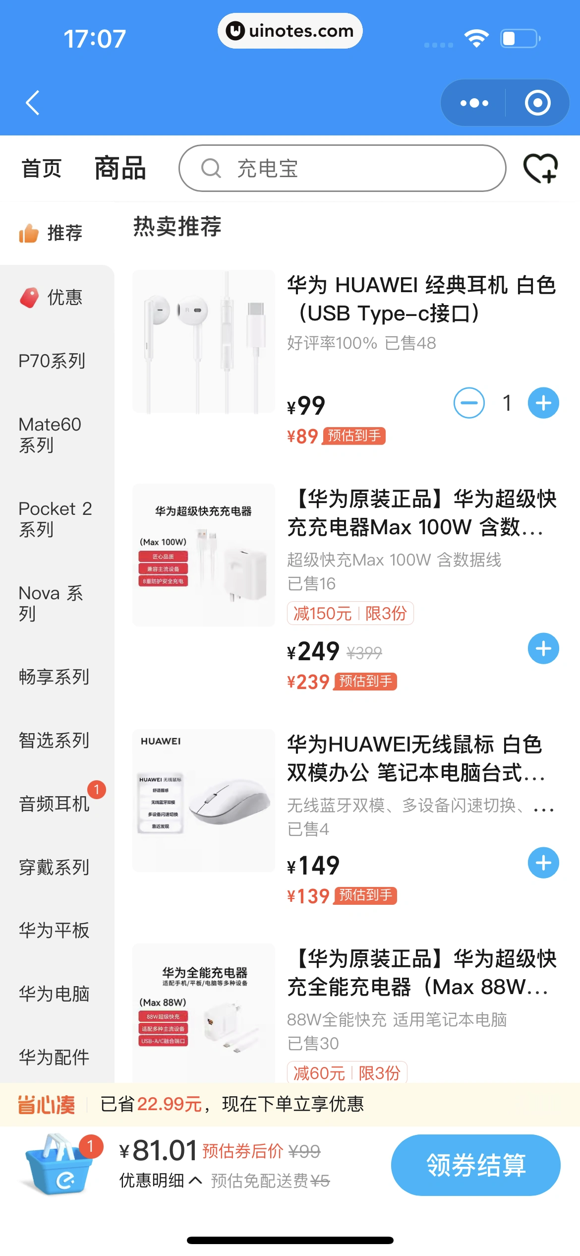 饿了么小程序 App 截图 218 - UI Notes