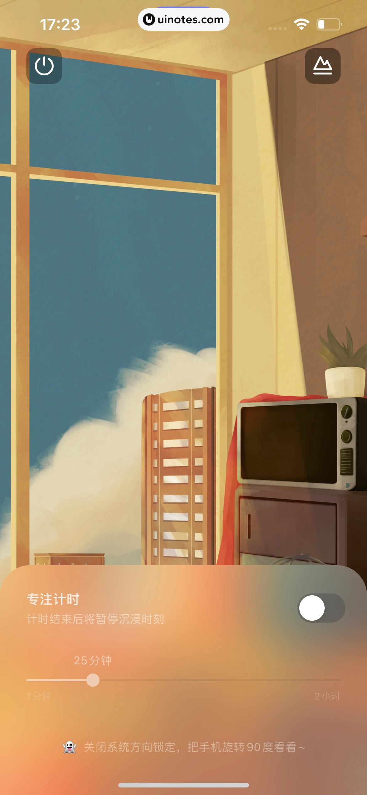 小睡眠 App 截图 018 - UI Notes