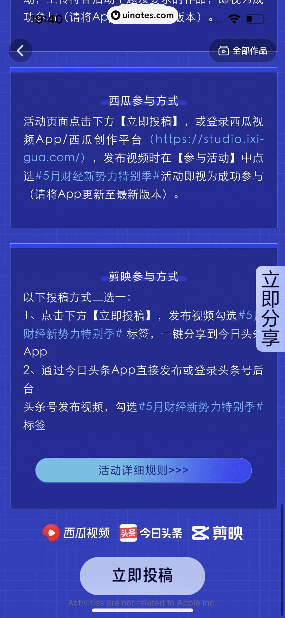 西瓜视频 App 截图 0918 - UI Notes