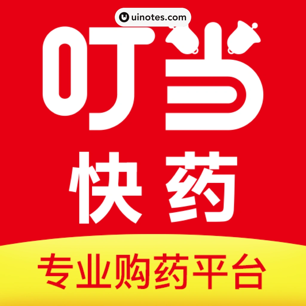 叮当快药 App 截图 000 - UI Notes