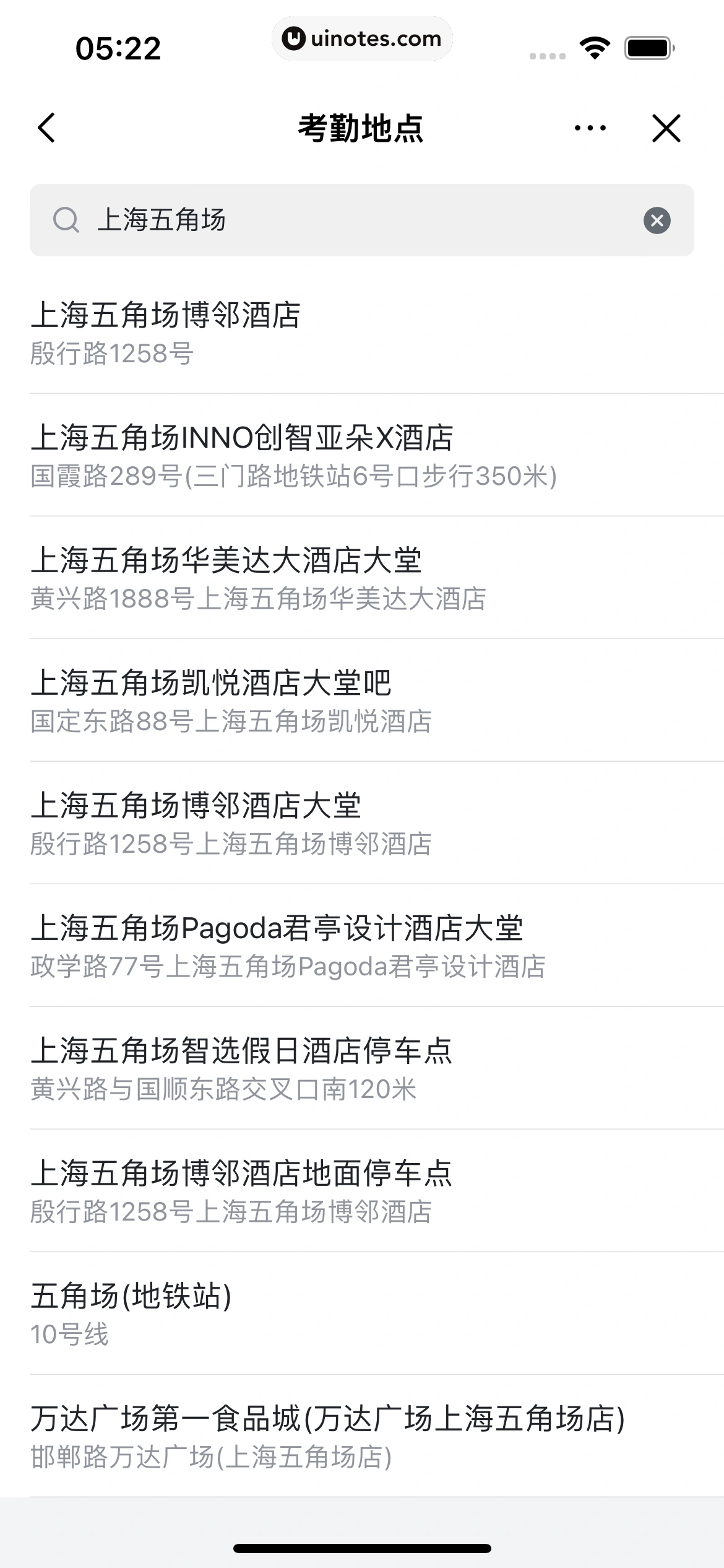 飞书 App 截图 050 - UI Notes