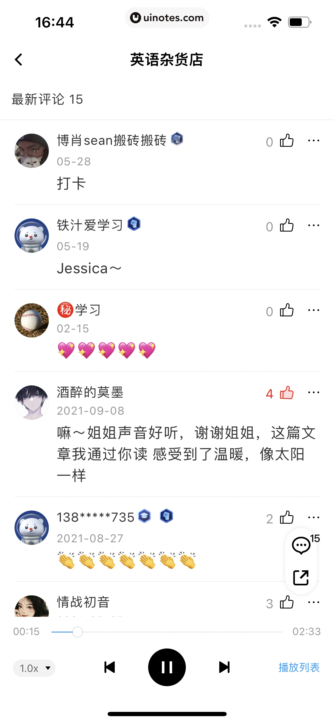 百度翻译 App 截图 104 - UI Notes