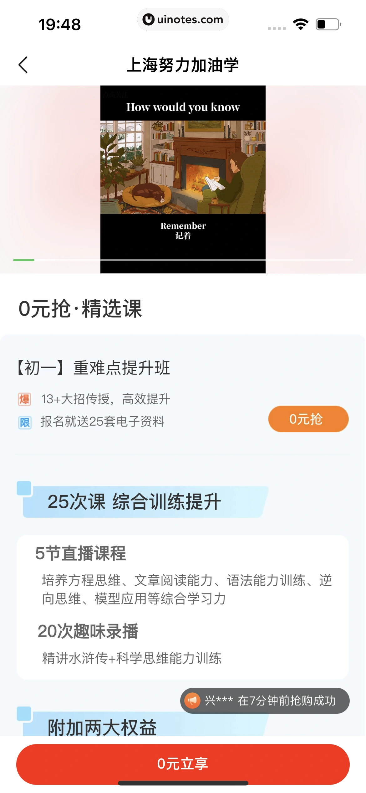 作业帮 App 截图 692 - UI Notes