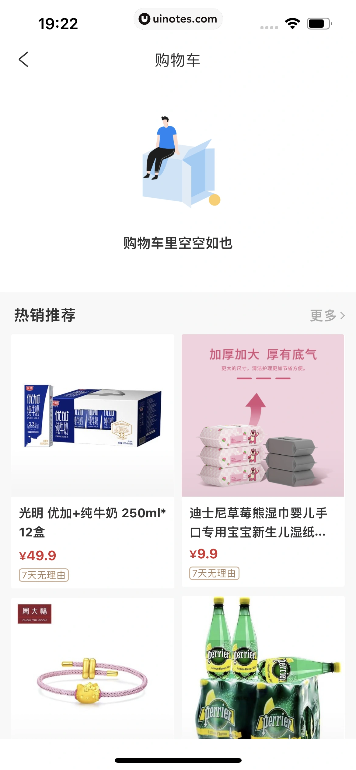 携程金融 App 截图 286 - UI Notes