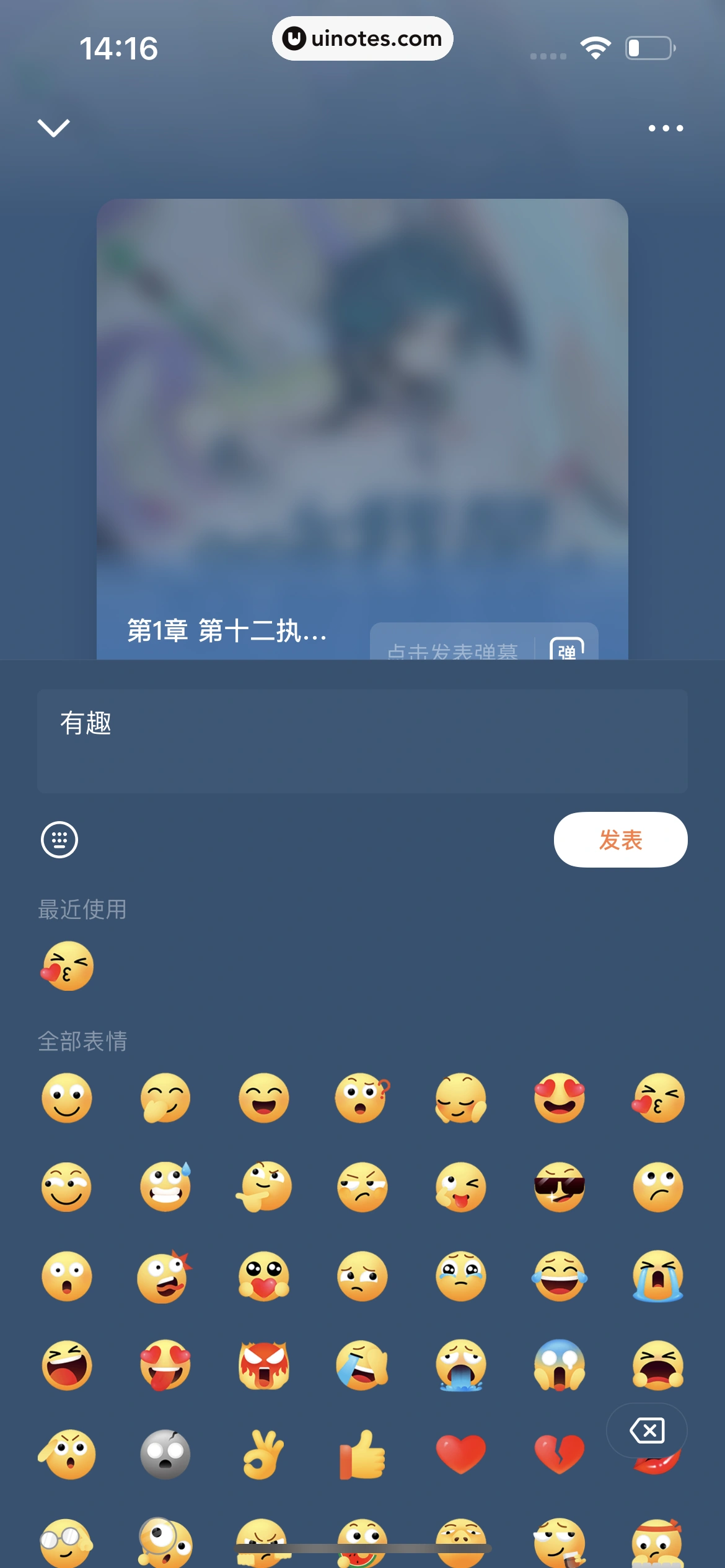 番茄小说 App 截图 151 - UI Notes