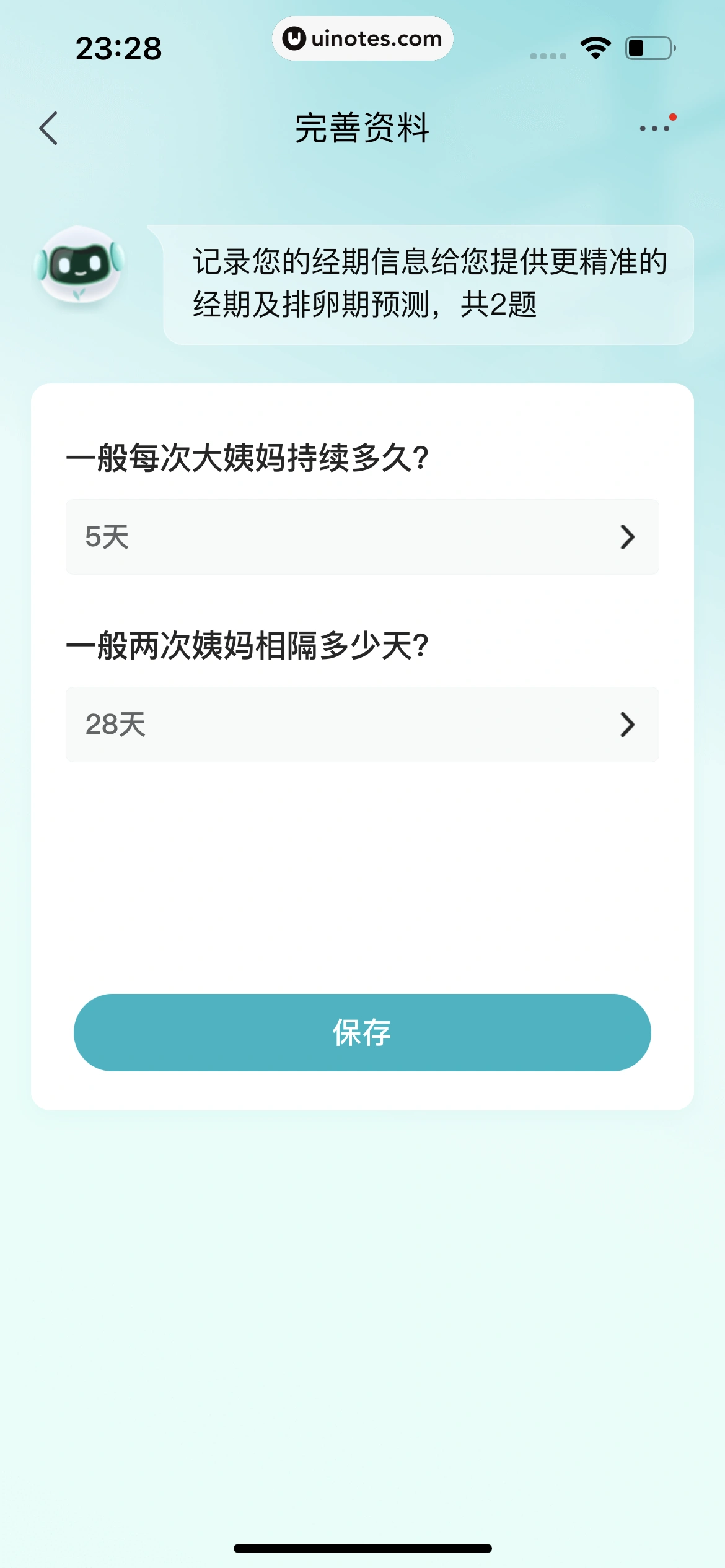 京东 App 截图 1362 - UI Notes