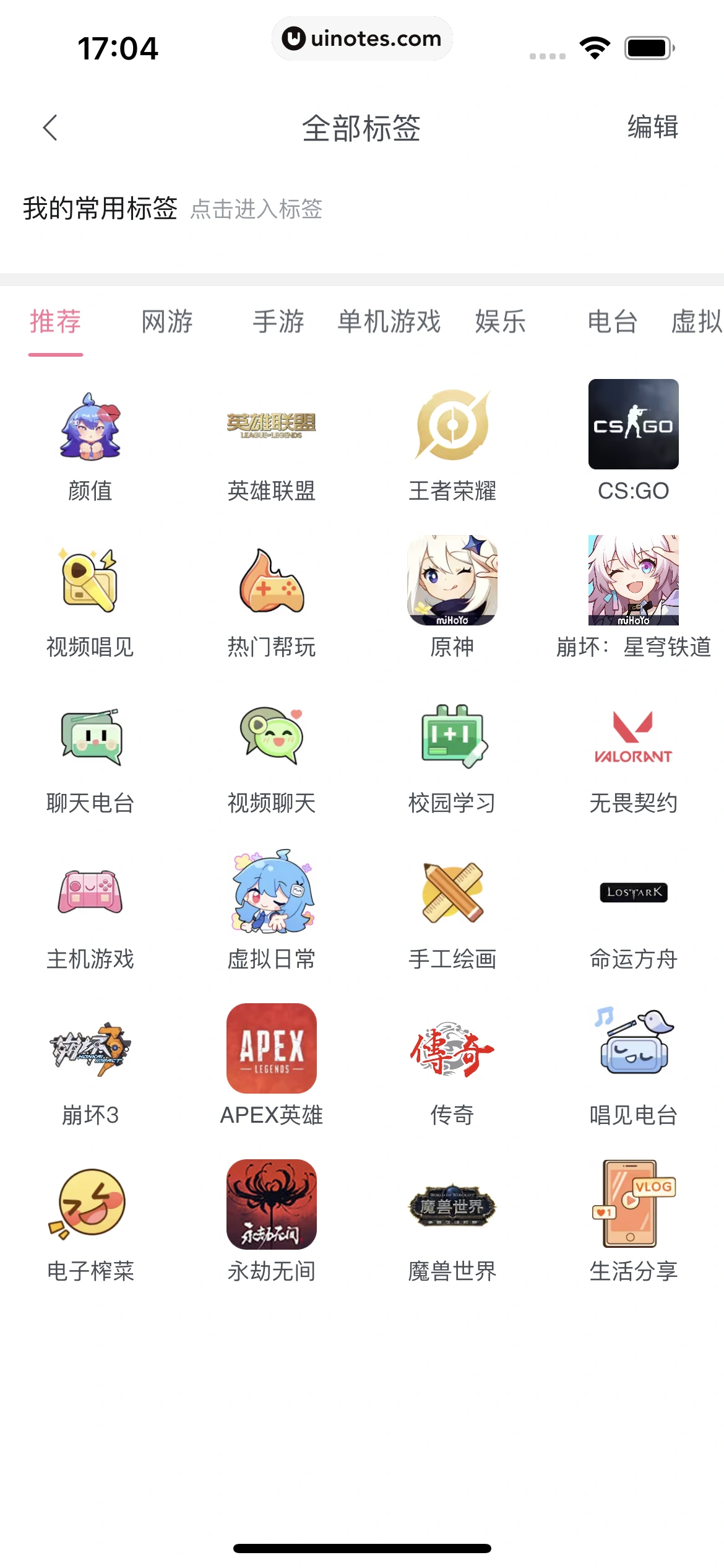 哔哩哔哩 App 截图 0218 - UI Notes