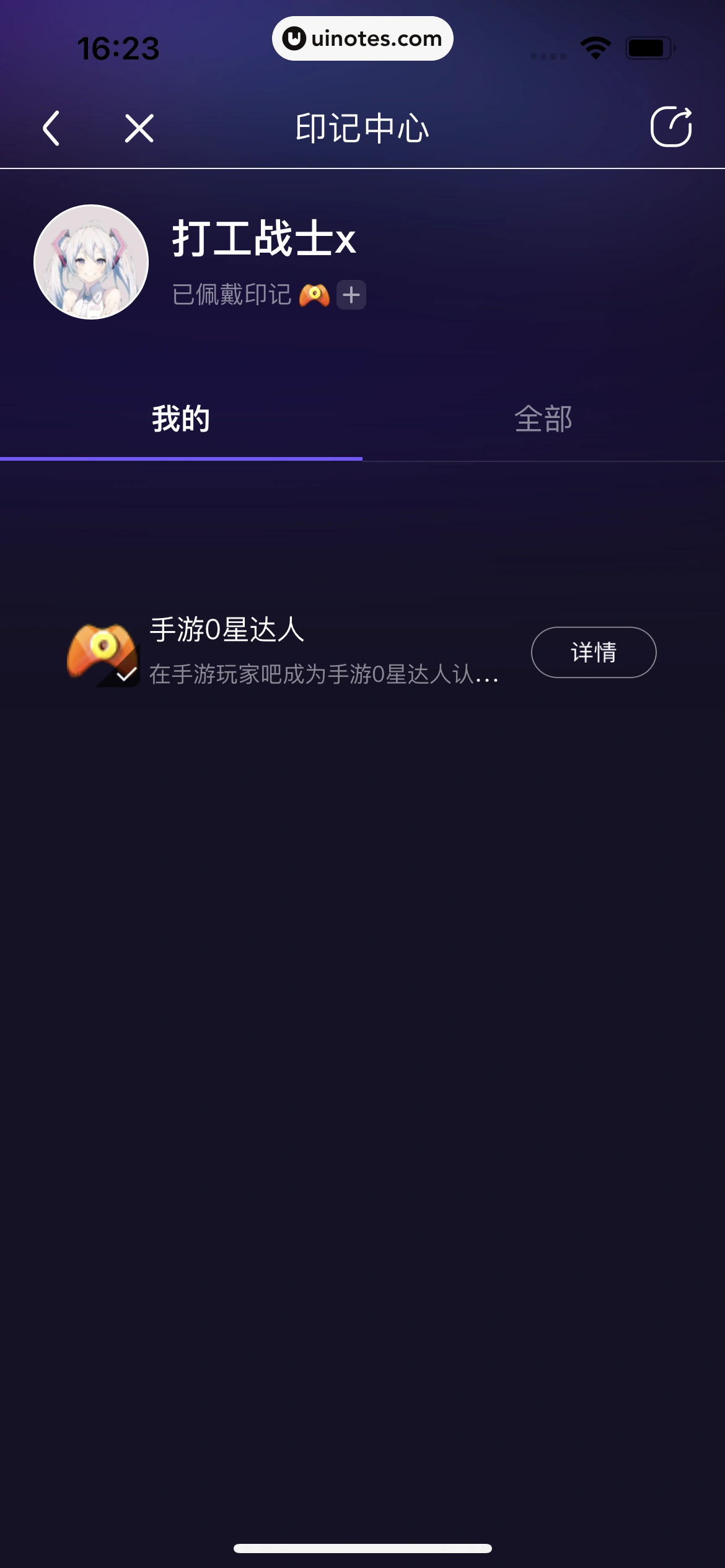 百度贴吧 App 截图 230 - UI Notes
