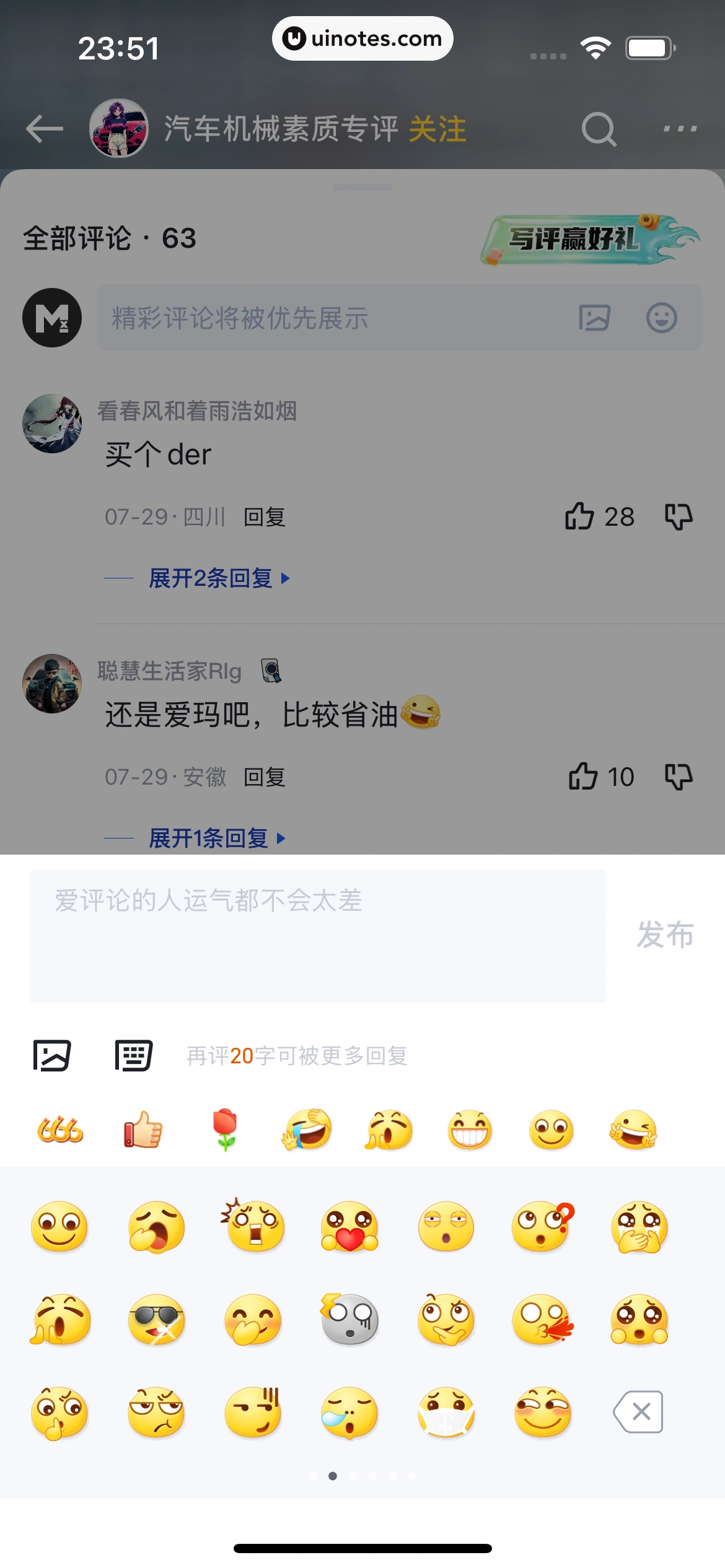 懂车帝 App 截图 0049 - UI Notes