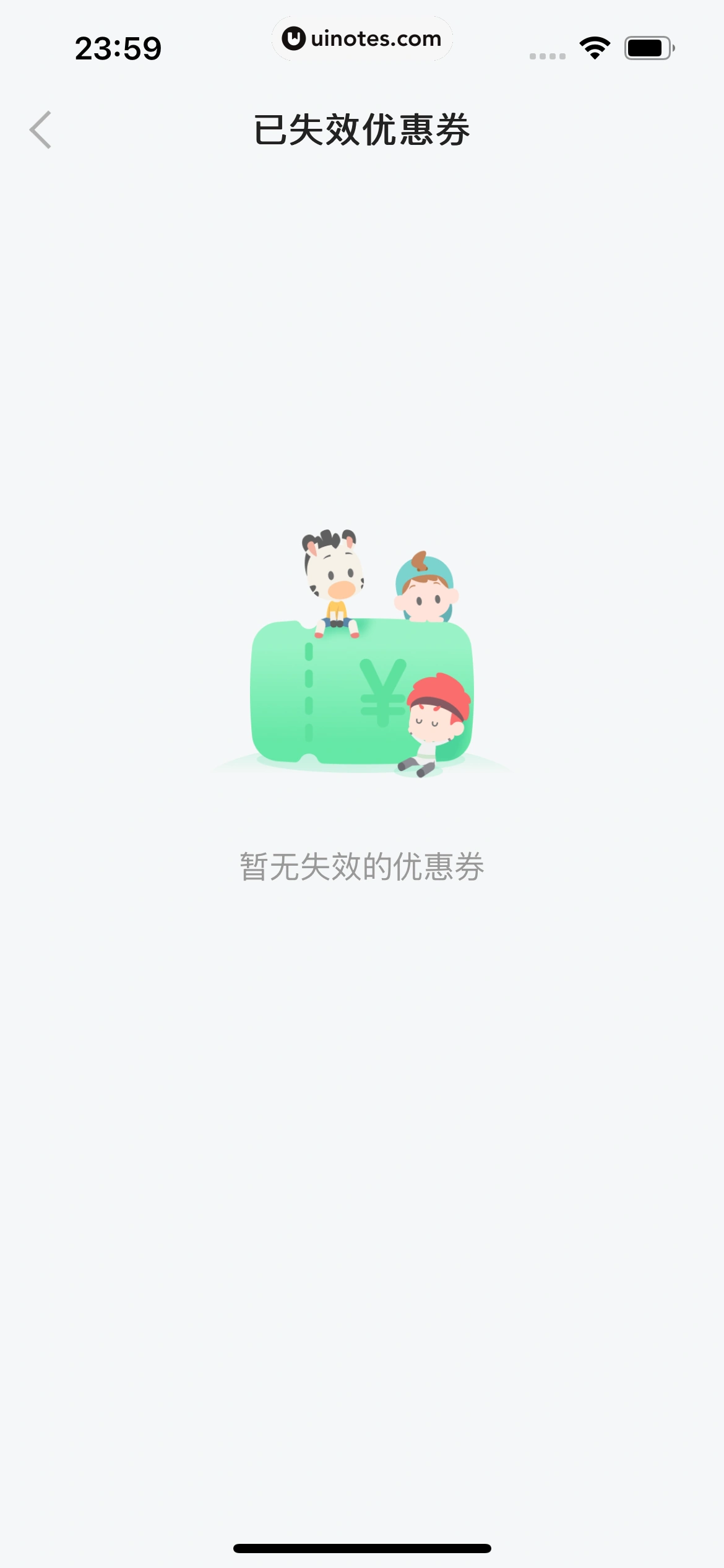 斑马AI学 App 截图 305 - UI Notes