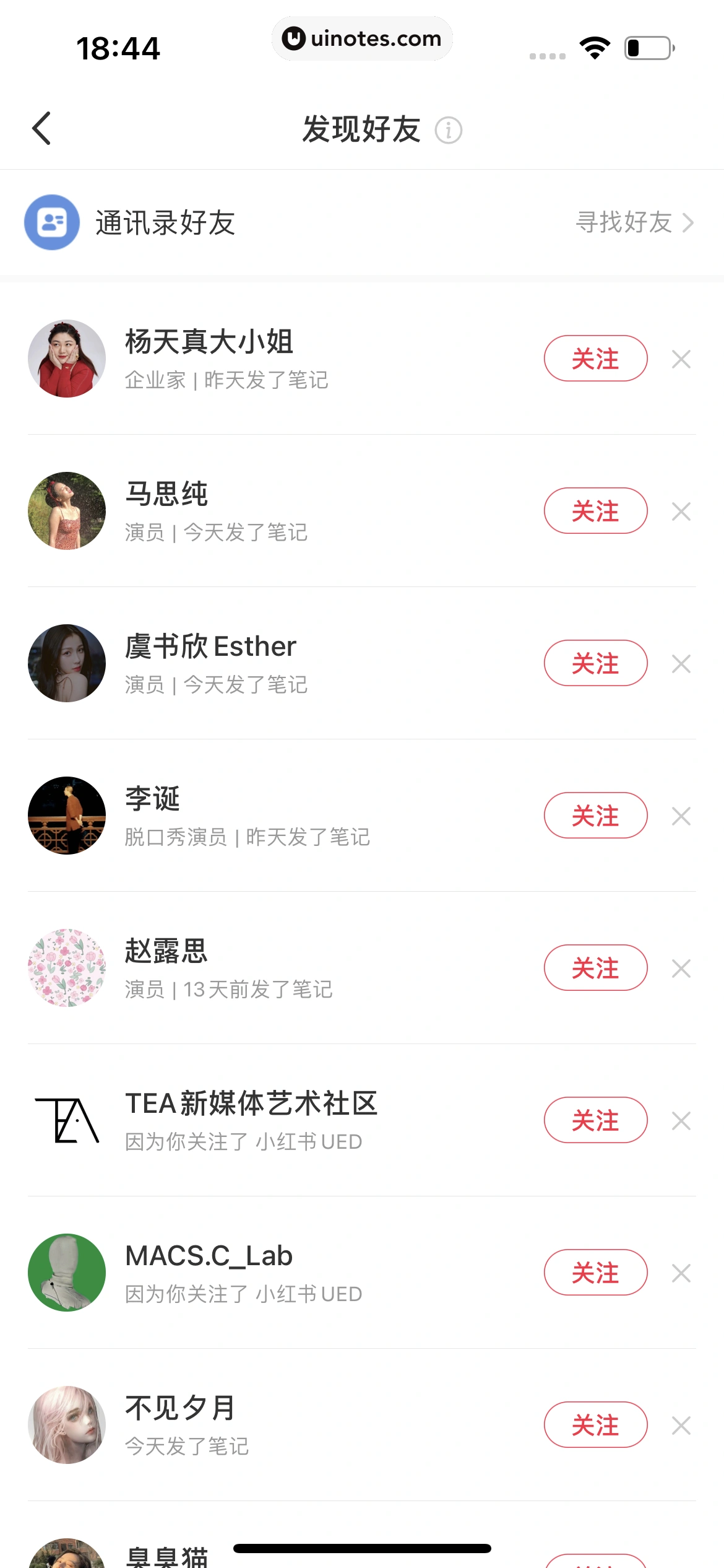 小红书 App 截图 262 - UI Notes
