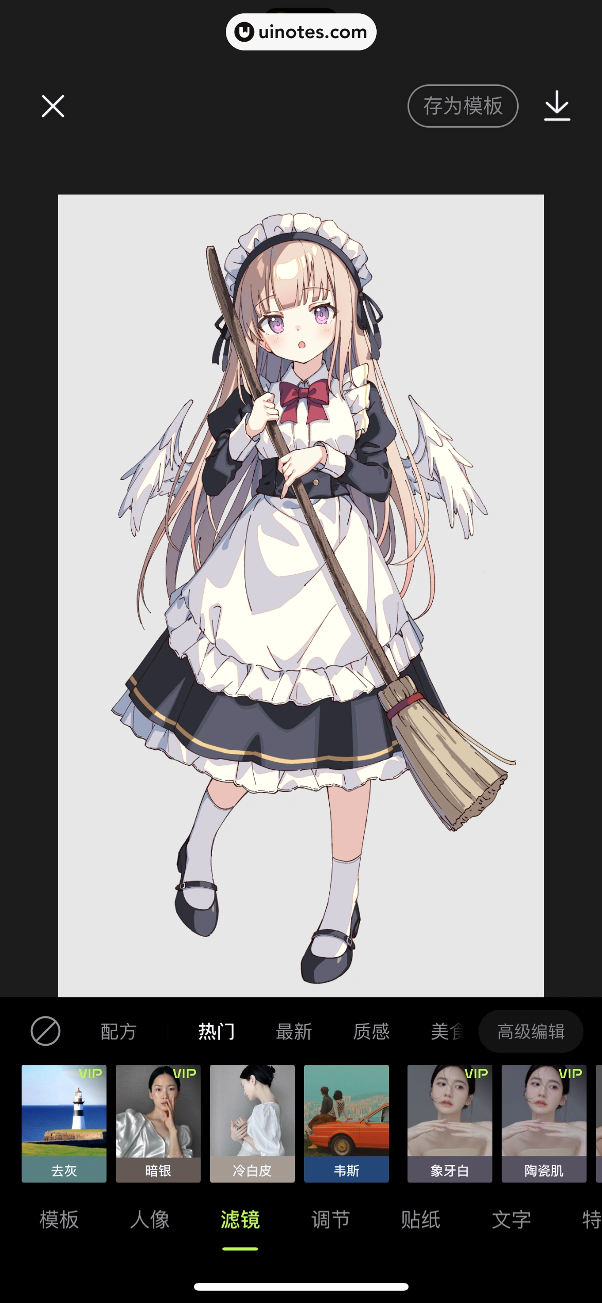 醒图 App 截图 120 - UI Notes