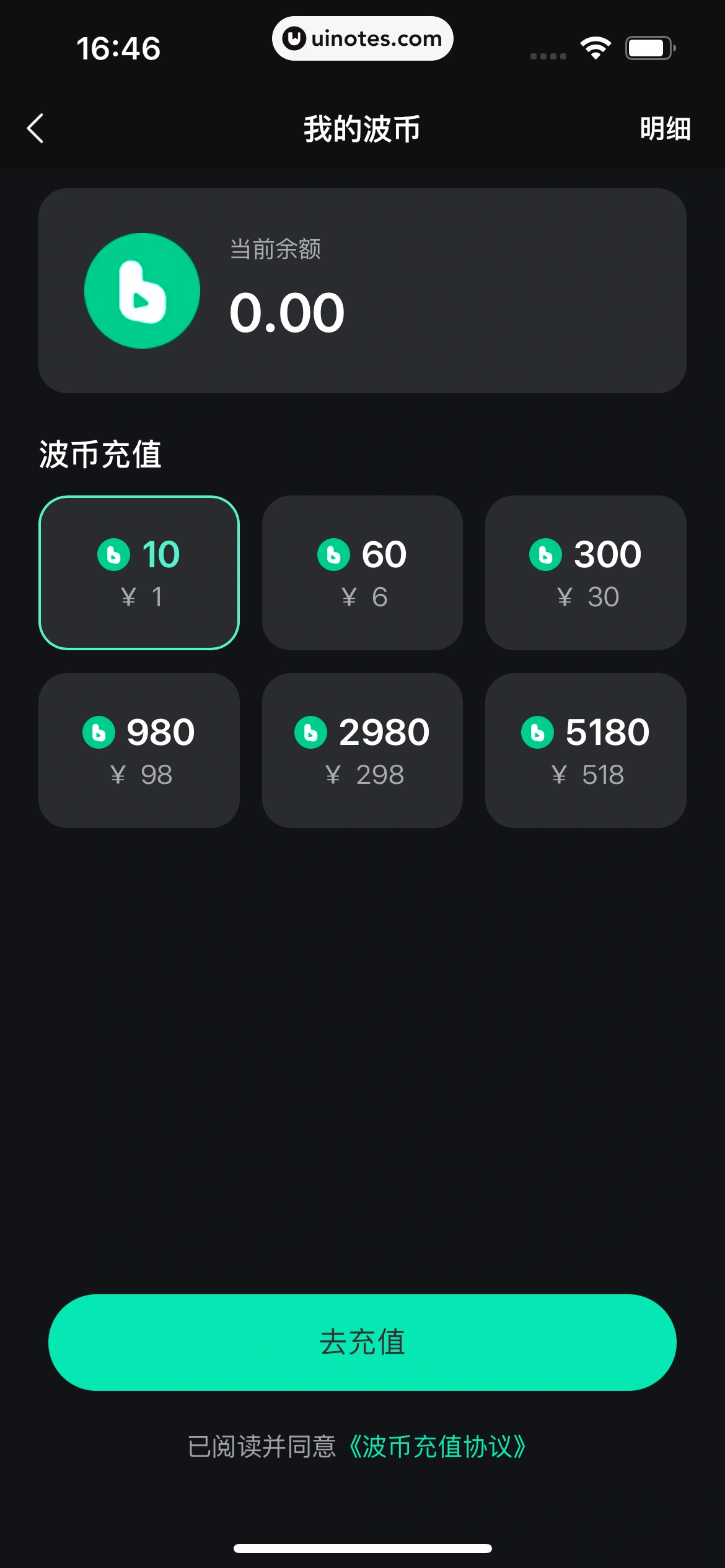 波点音乐 App 截图 119 - UI Notes