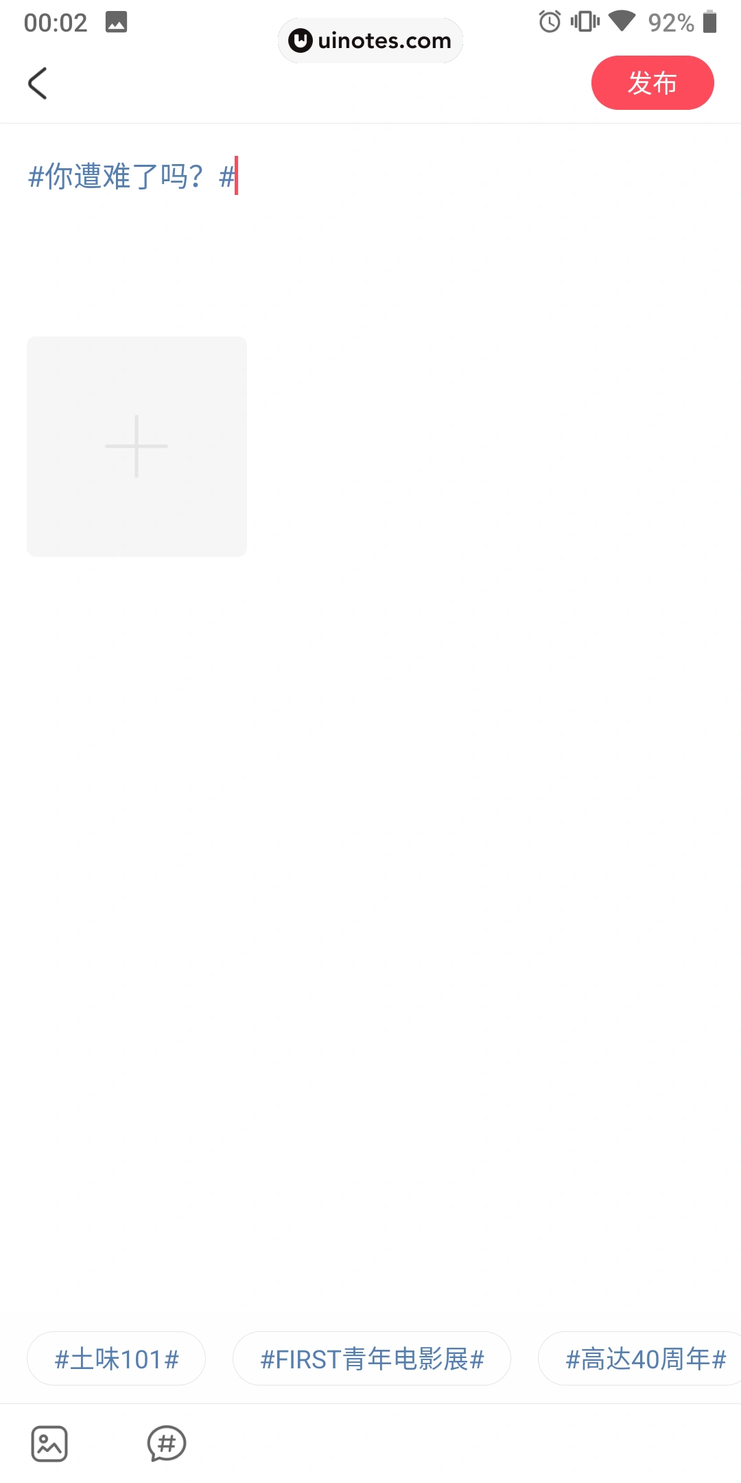 AcFun App 截图 015 - UI Notes