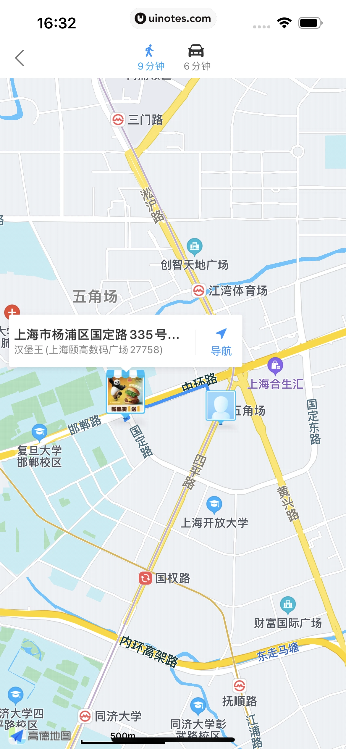 饿了么 App 截图 116 - UI Notes