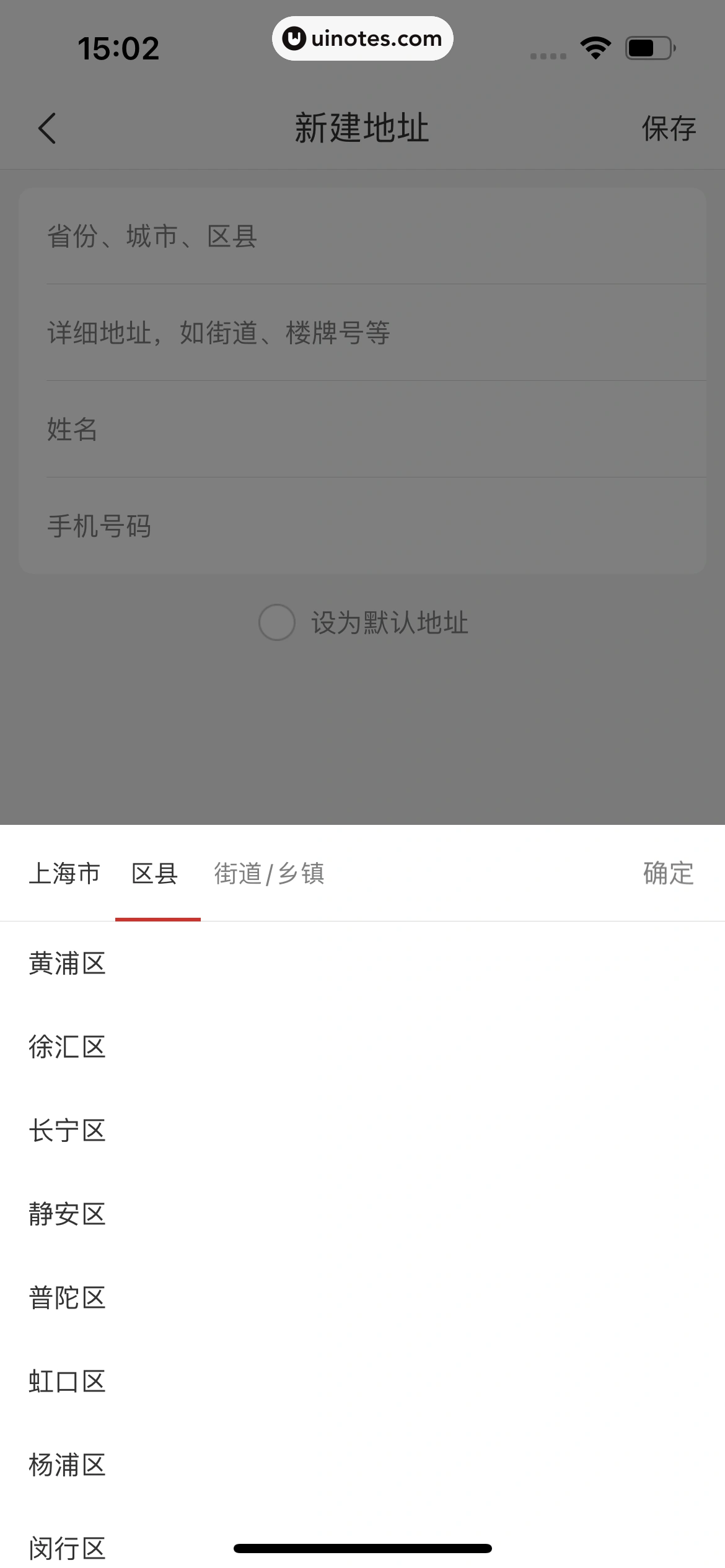 网易严选 App 截图 163 - UI Notes