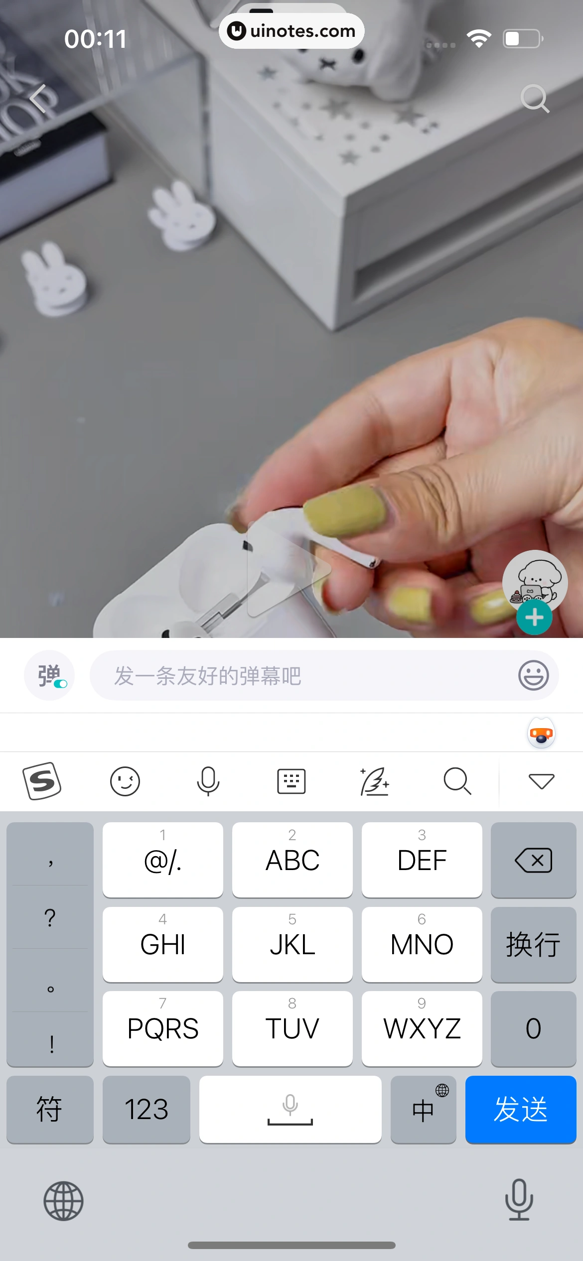 得物 App 截图 0405 - UI Notes