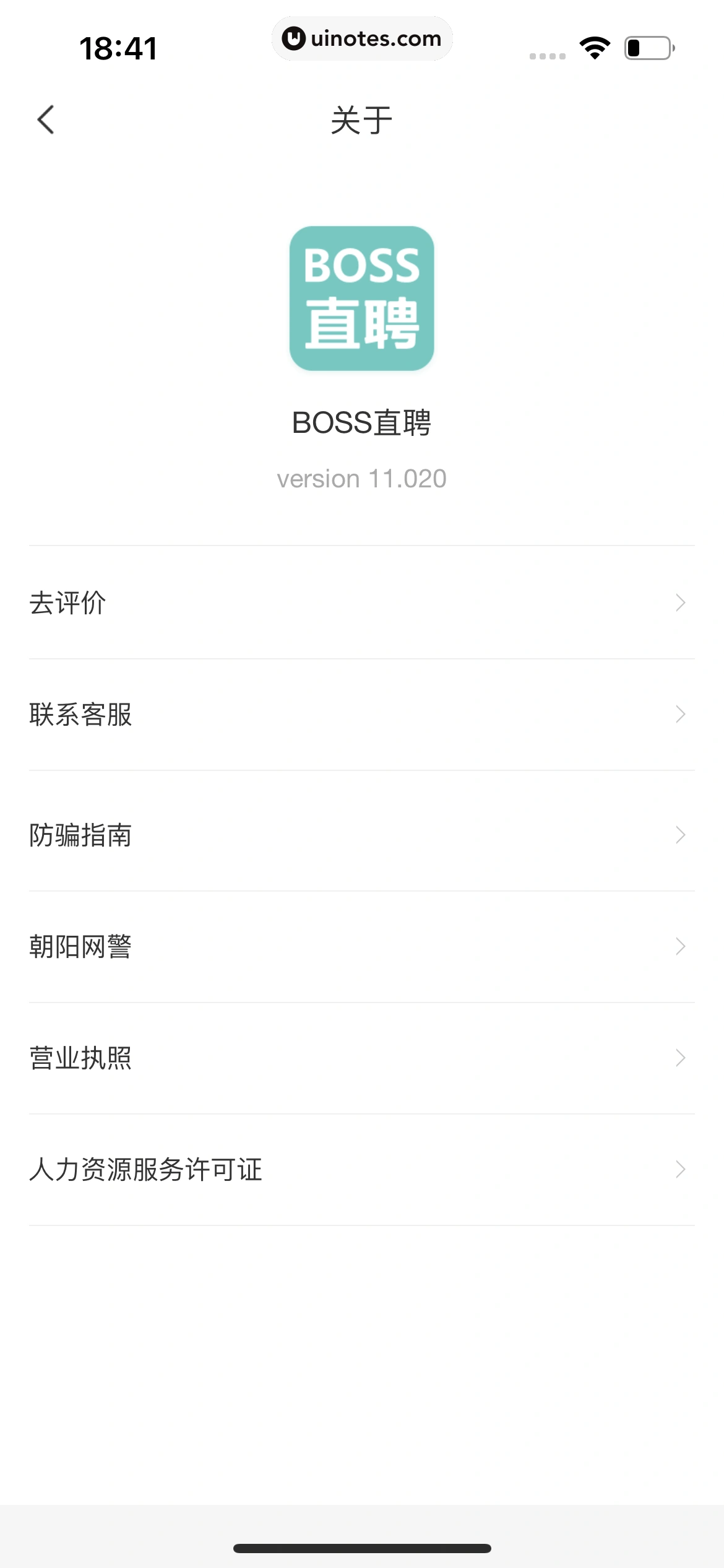BOSS直聘 App 截图 402 - UI Notes