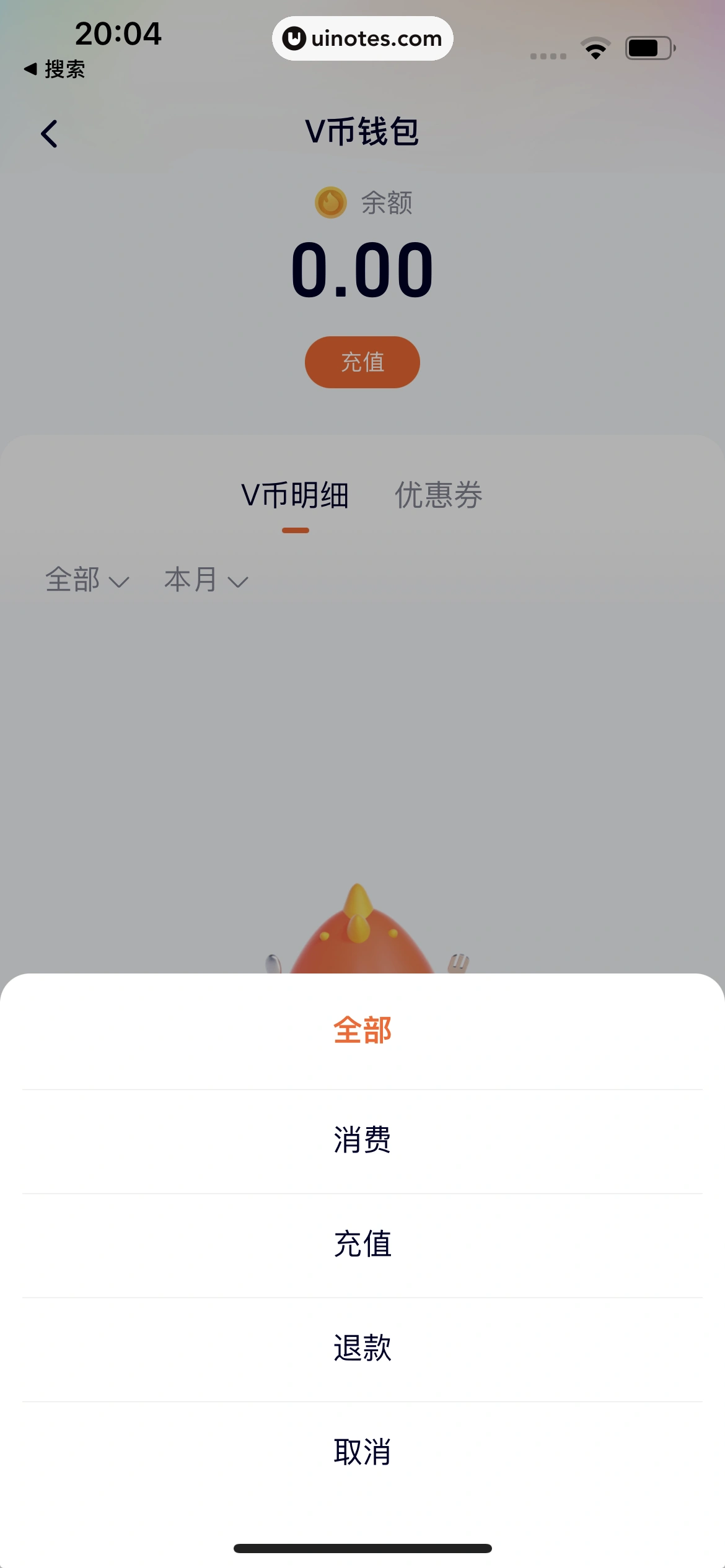 腾讯视频 App 截图 1175 - UI Notes