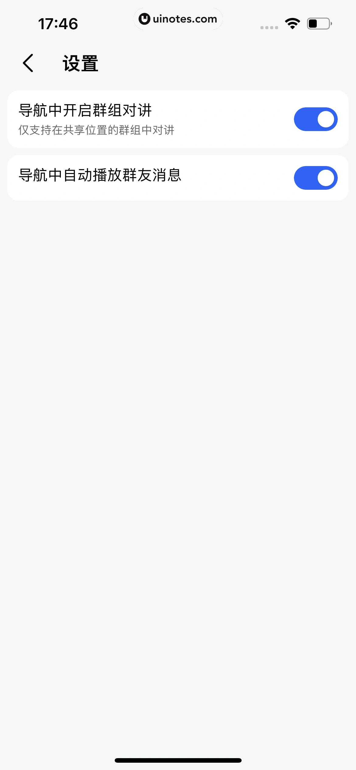 高德地图 App 截图 0264 - UI Notes