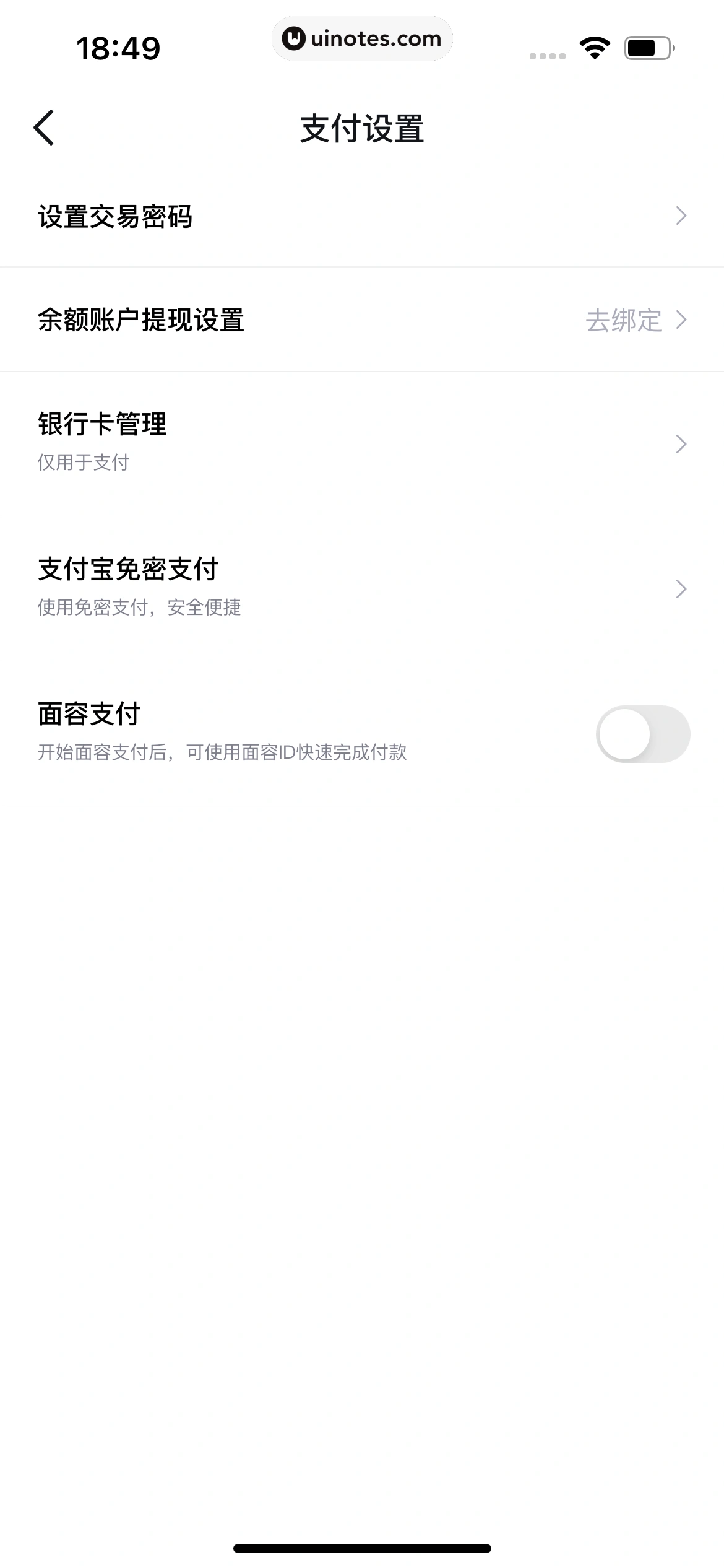 得物 App 截图 451 - UI Notes