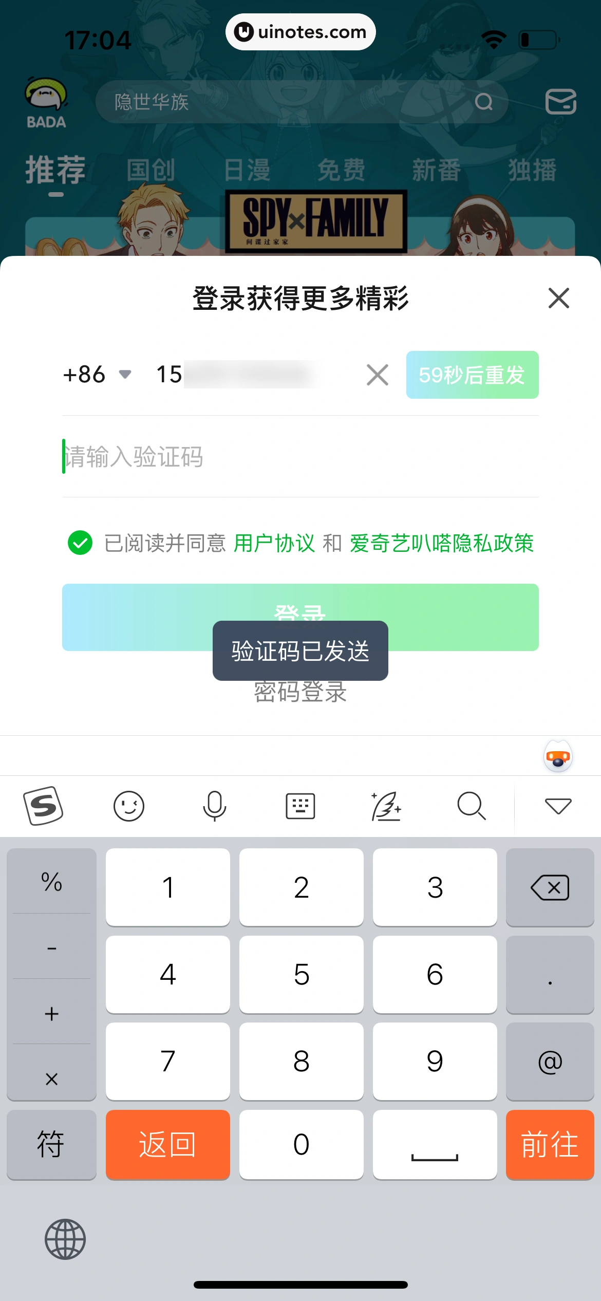 爱奇艺叭嗒 App 截图 030 - UI Notes